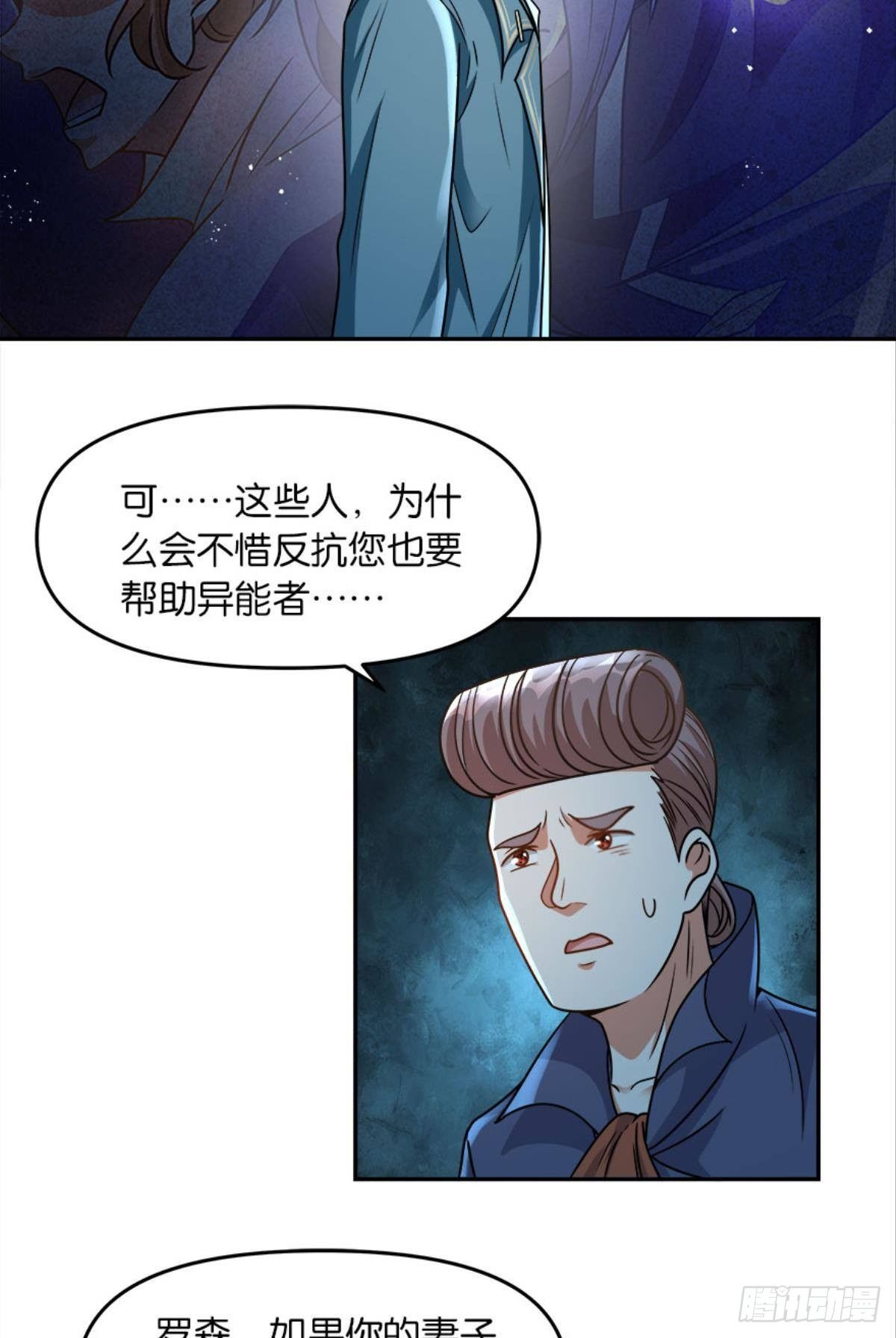 我知道主宰的八卦！24