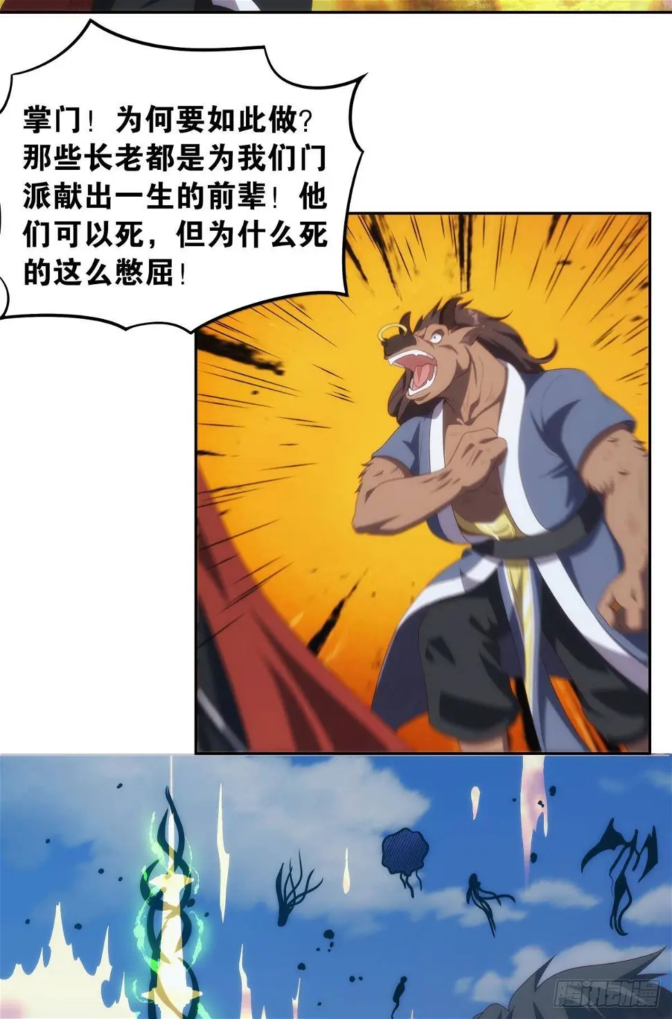化神老怪7