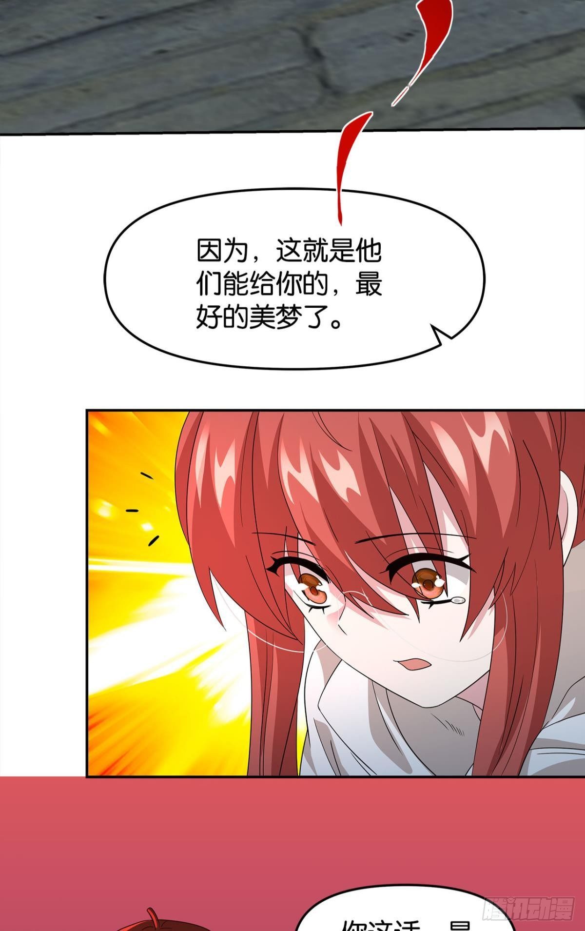 两个世界的战场49