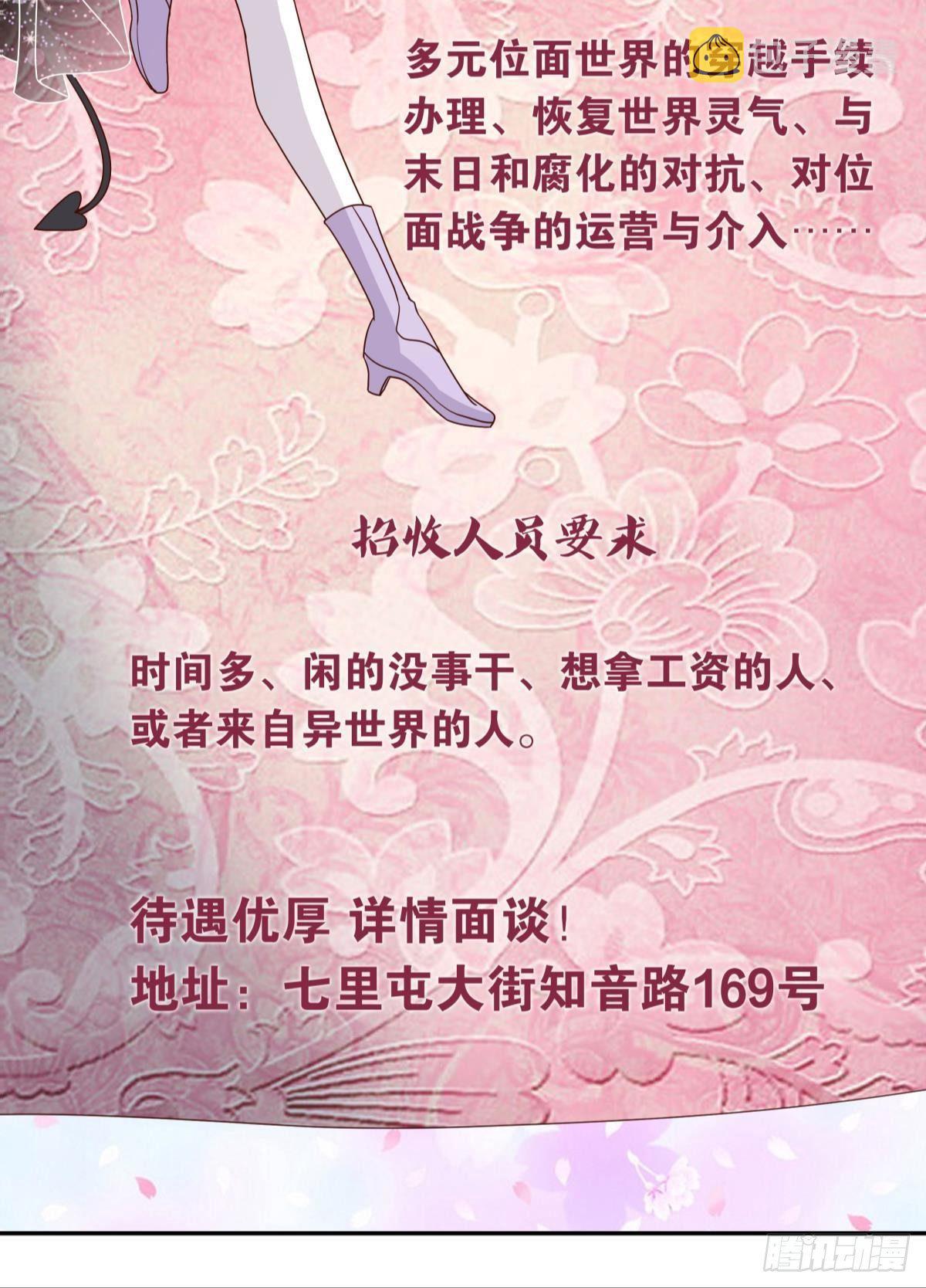 在主世界招人18