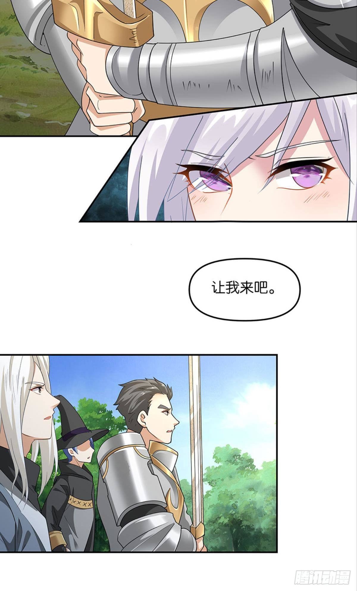 种族交替之年19