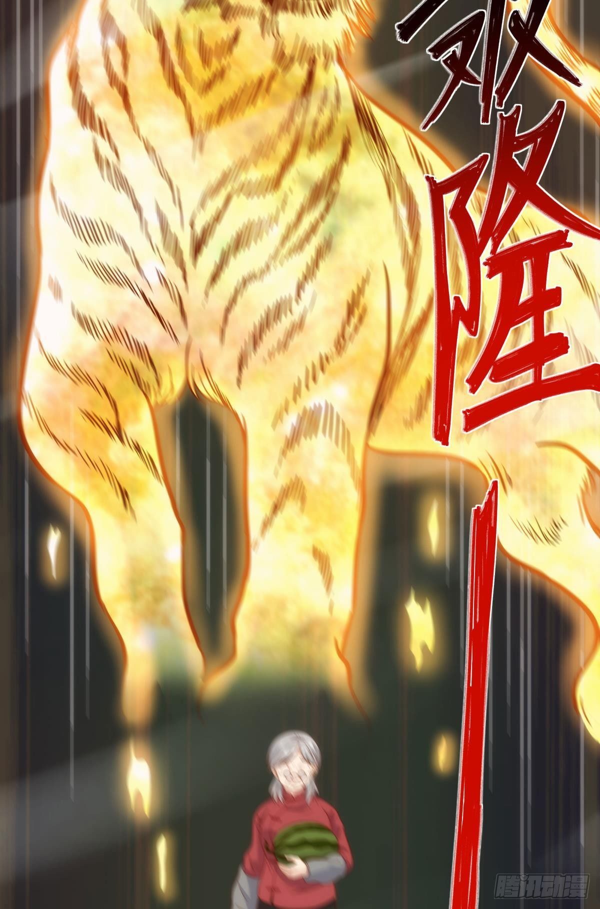 菜市讲价真君29