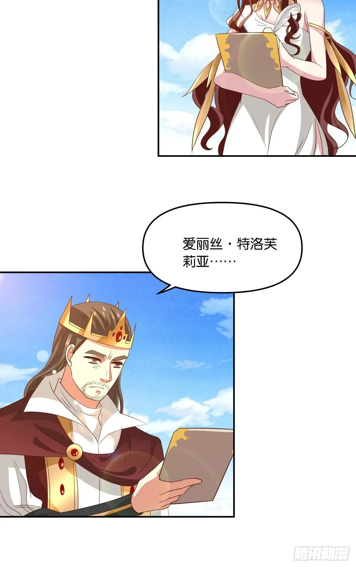 魅魔之主陈秋然8