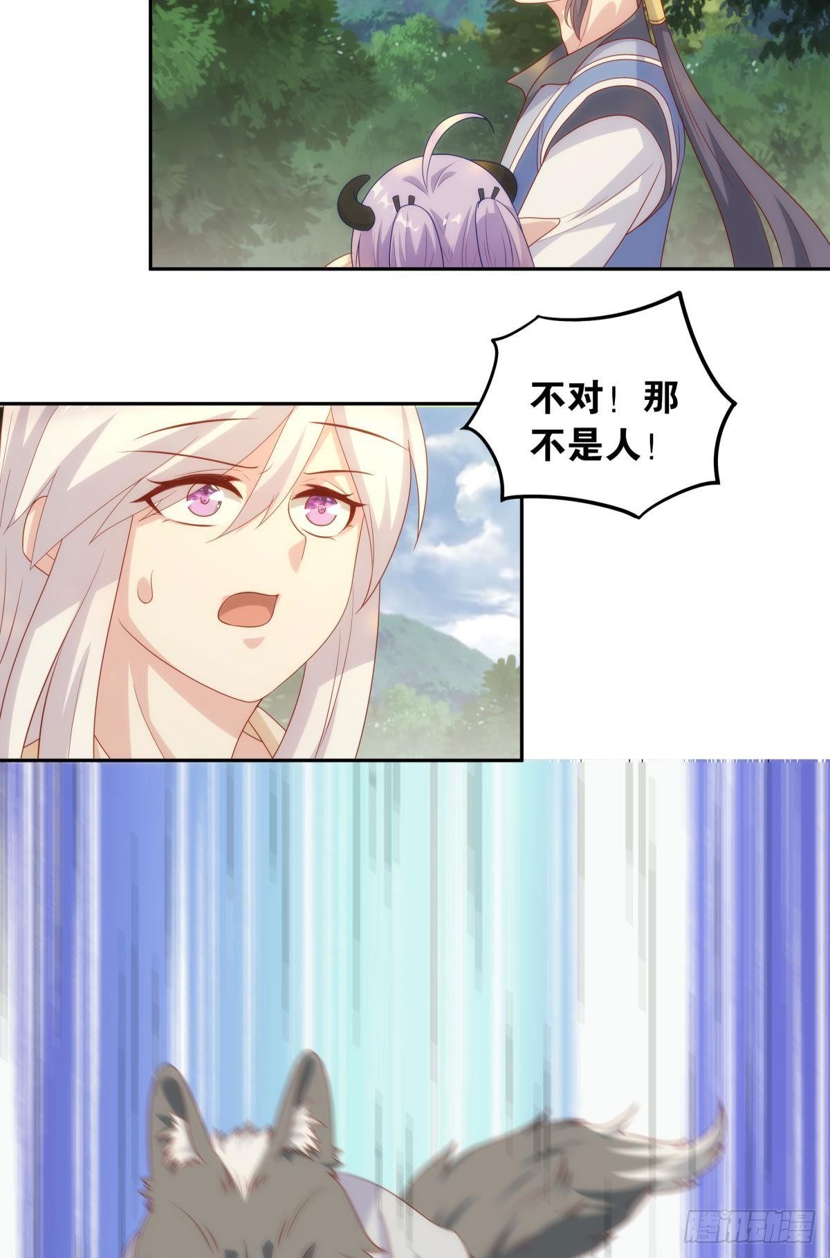 furry的修真世界26