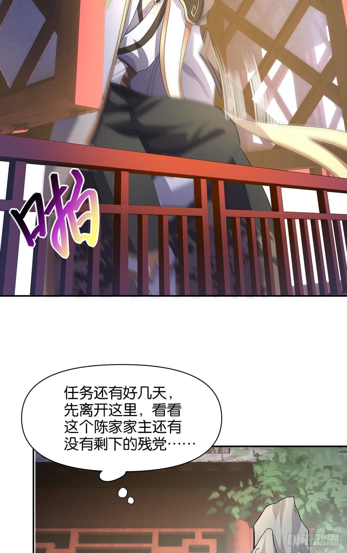 外挂到账25