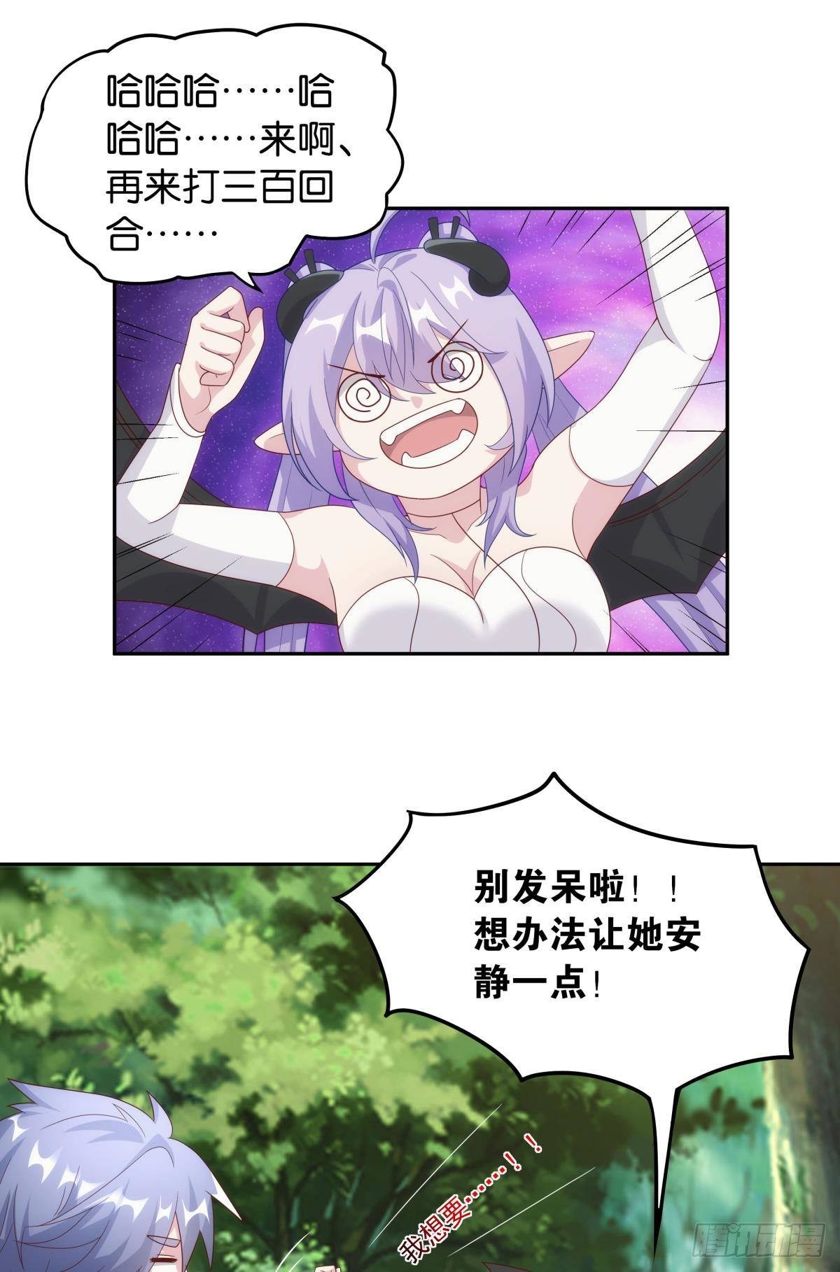 furry的修真世界10