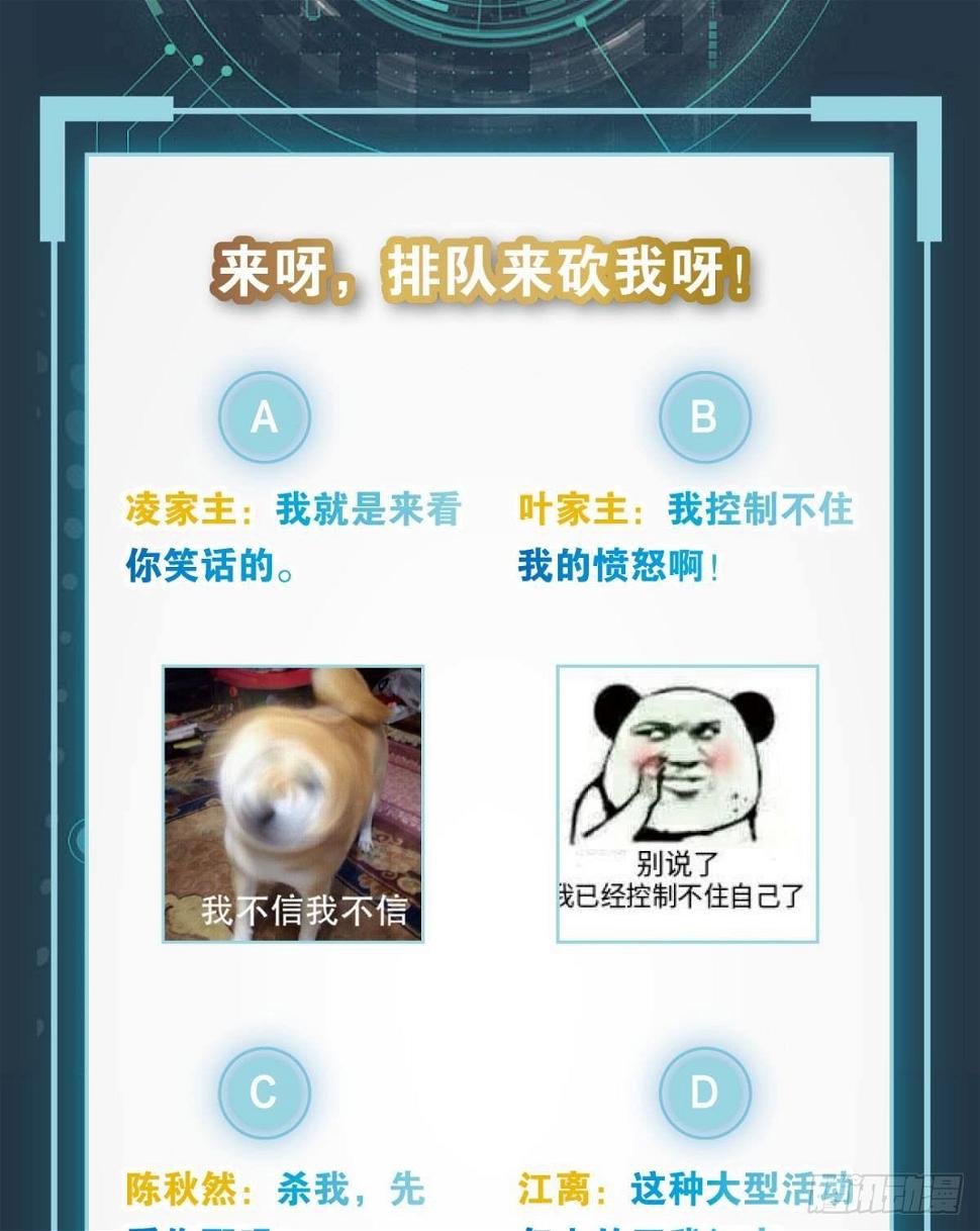 英雄陈秋然，来的MMM67