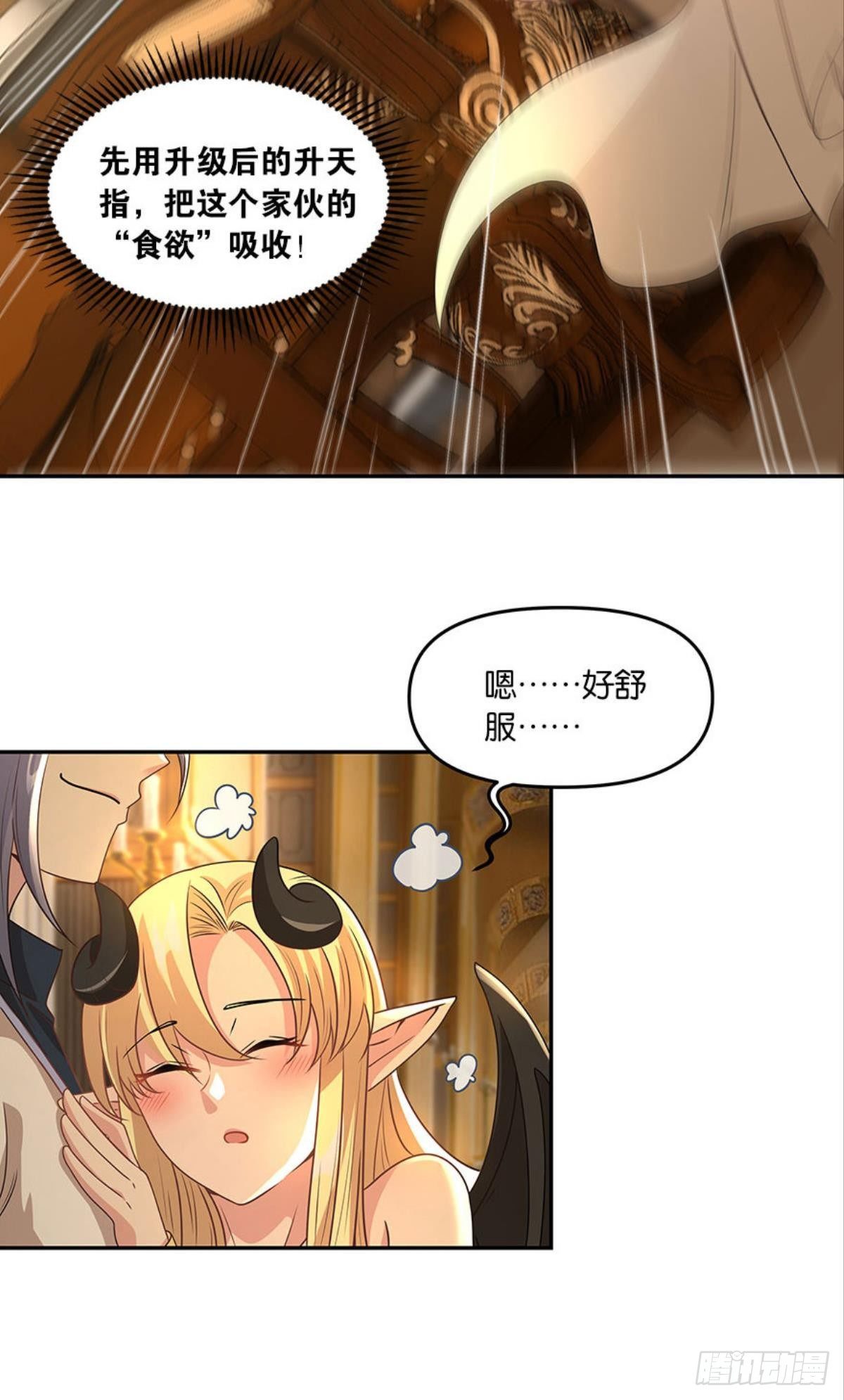 强化升天指6