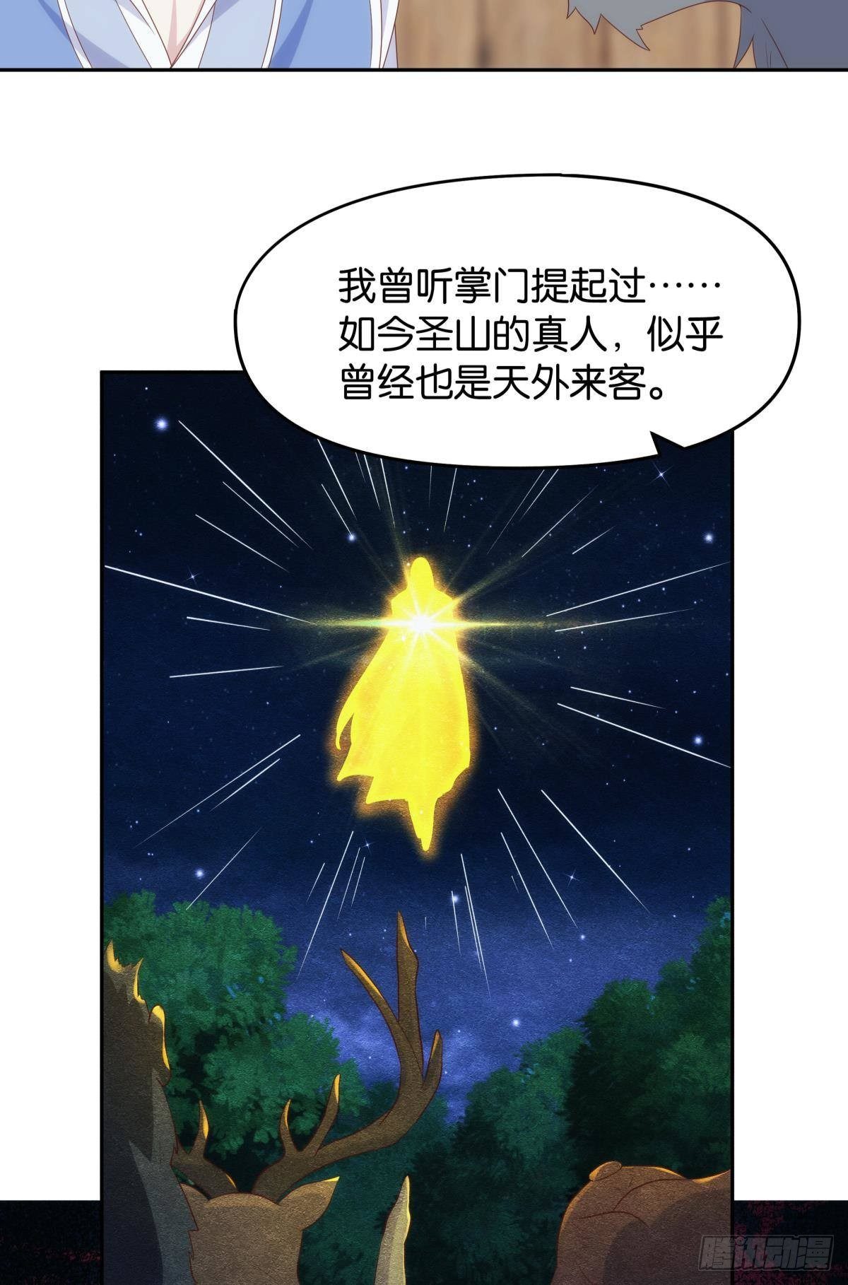 修的是邪神？33