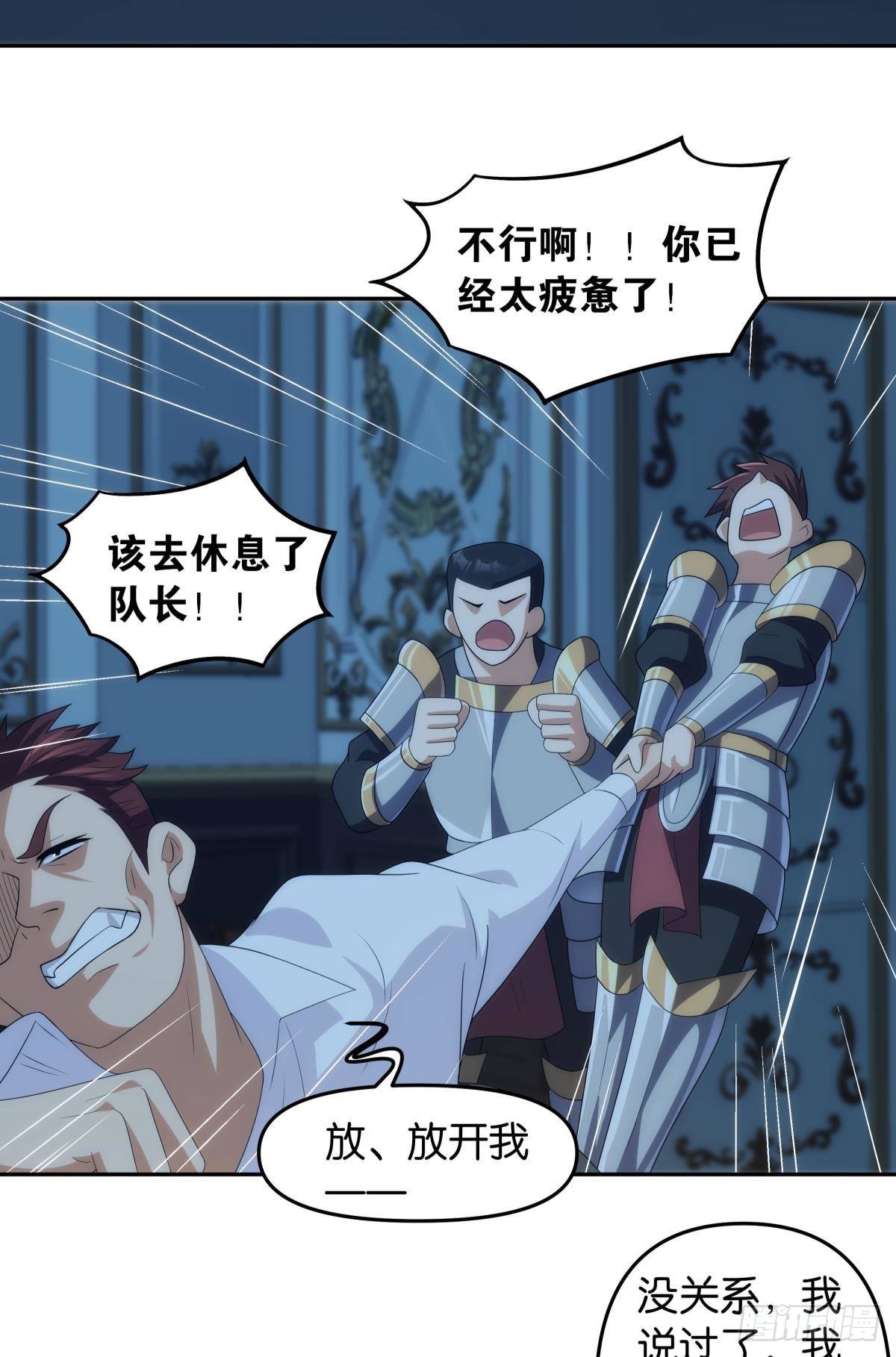 希洛世界：人类的勇气和尊严15