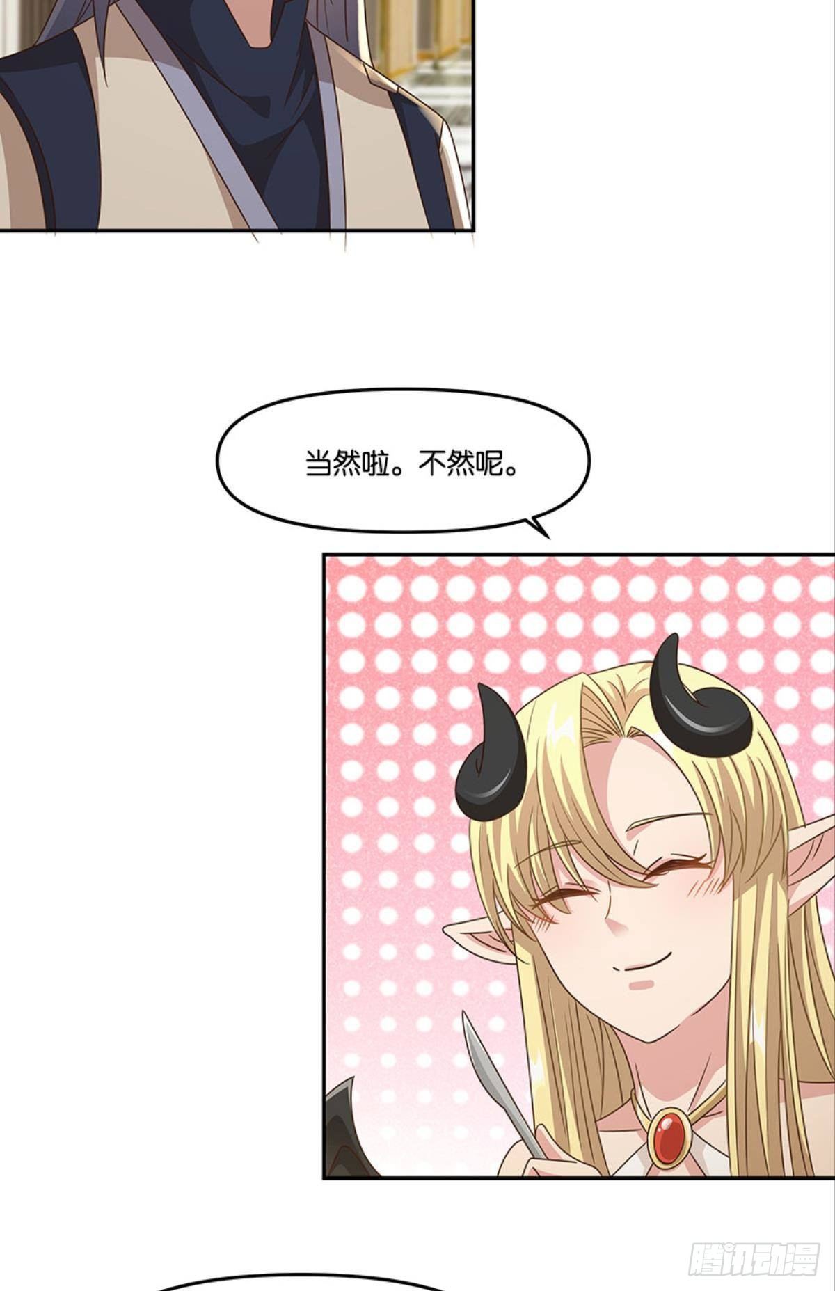 掉进了魅魔窝45