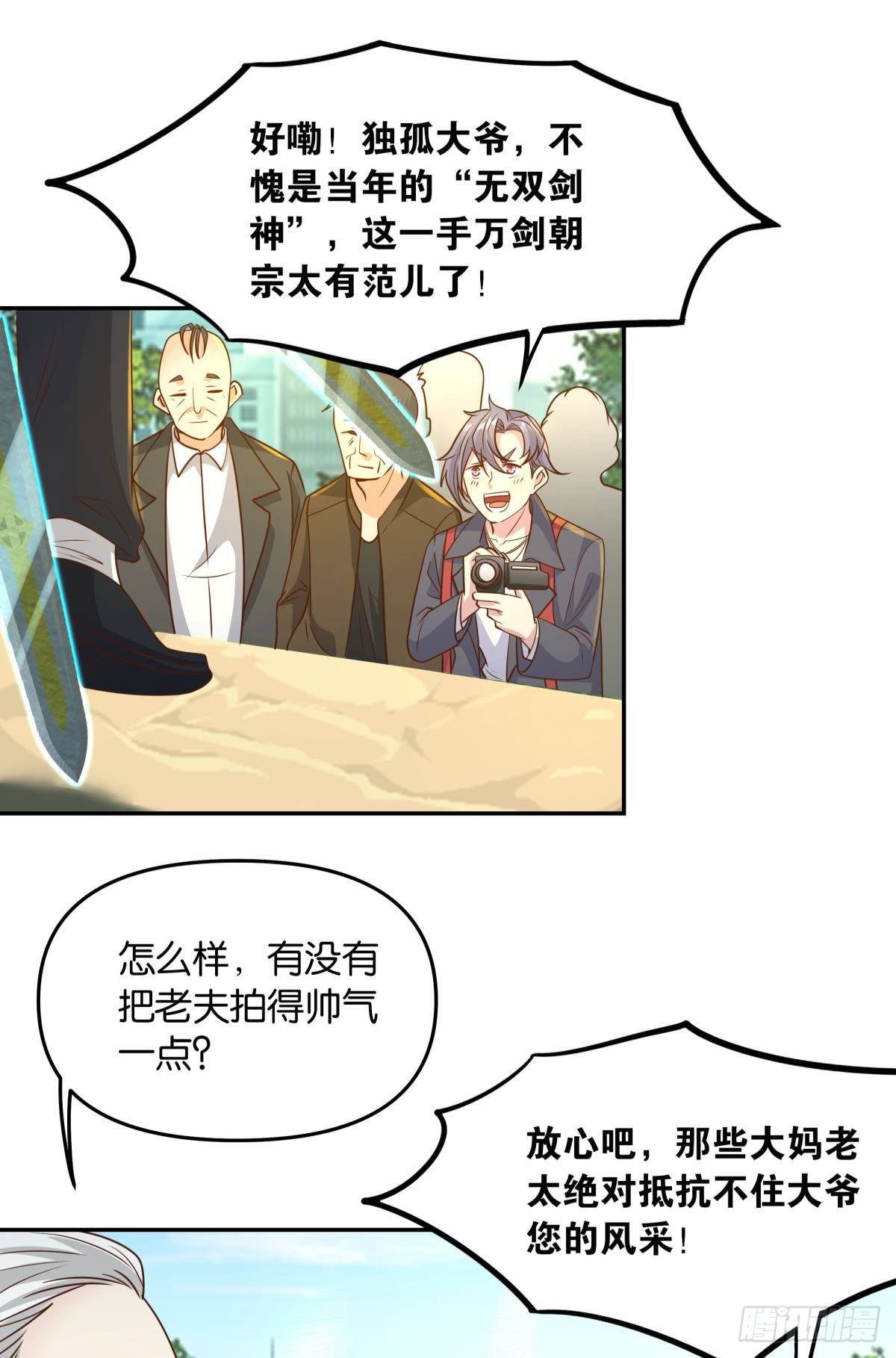 诸神黄昏32