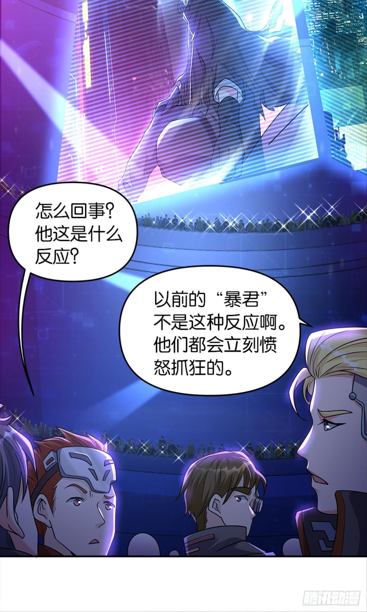 我，暴君。33