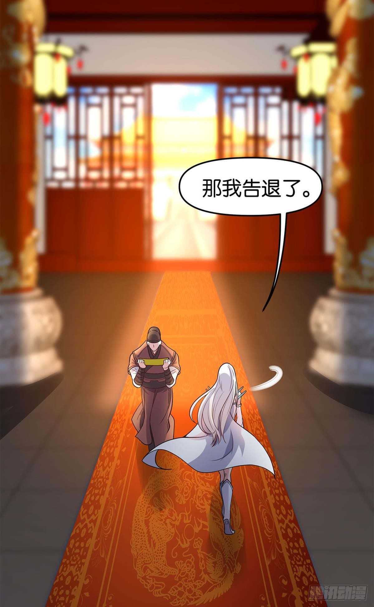 家主，放着我来……53