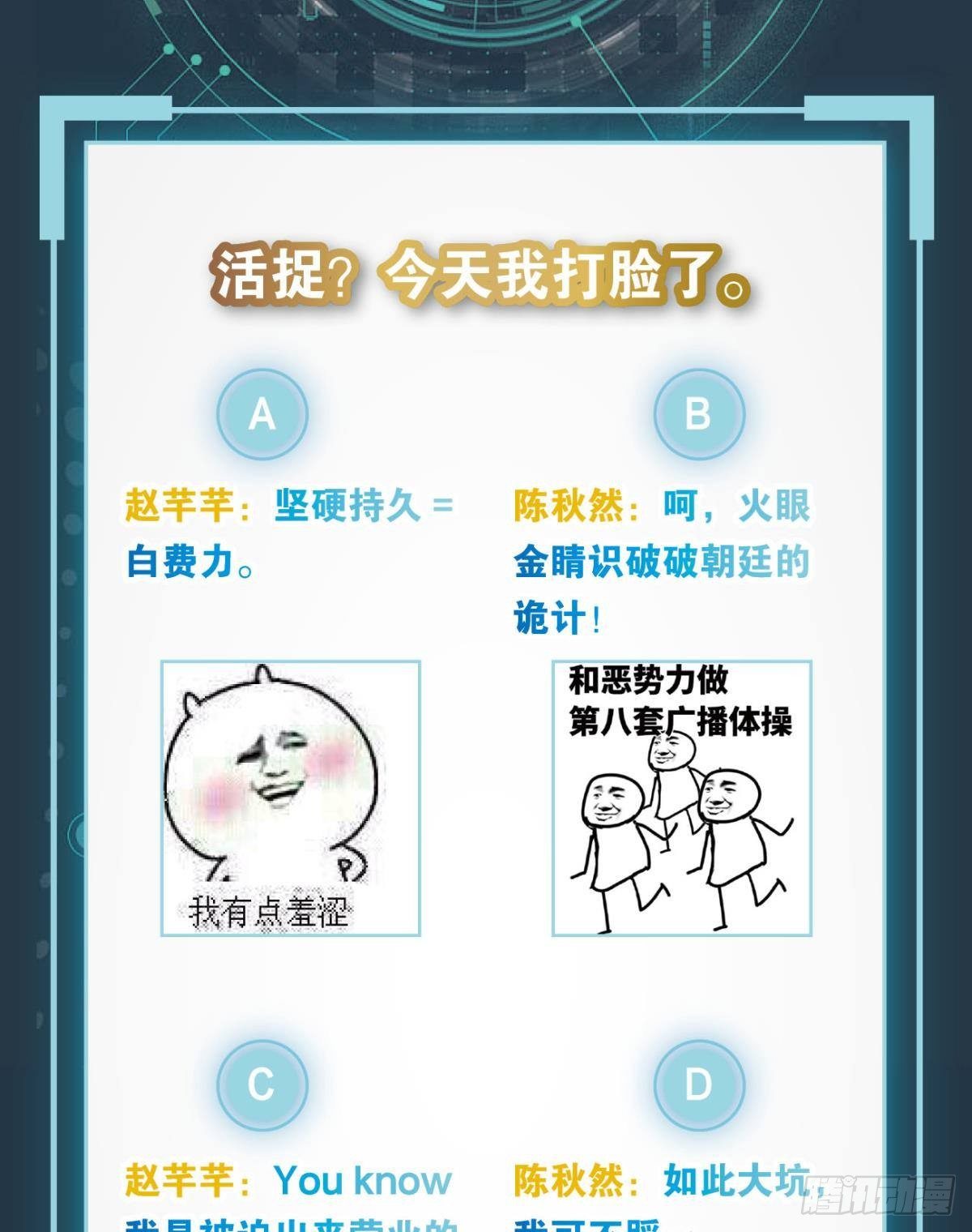 世家家主都是傻X54
