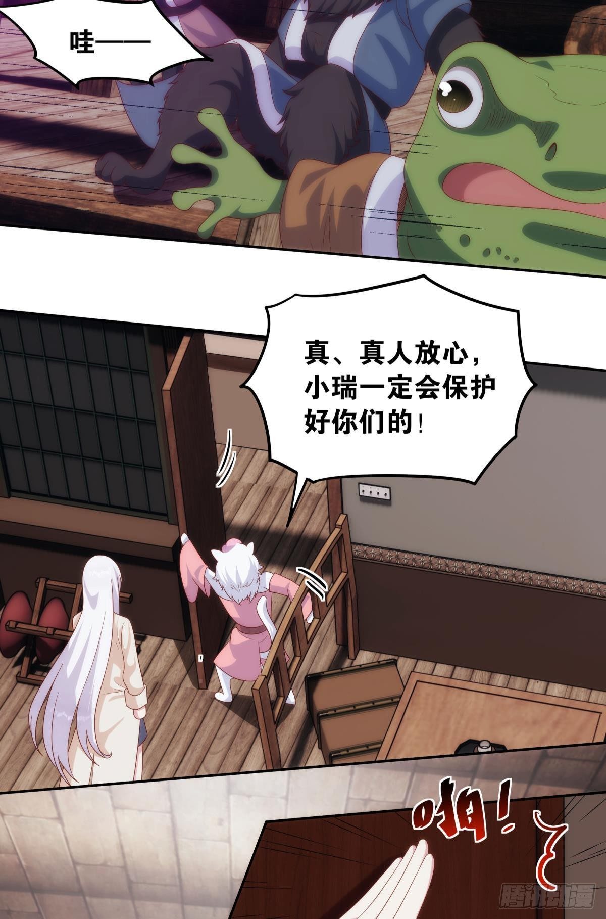 真人8
