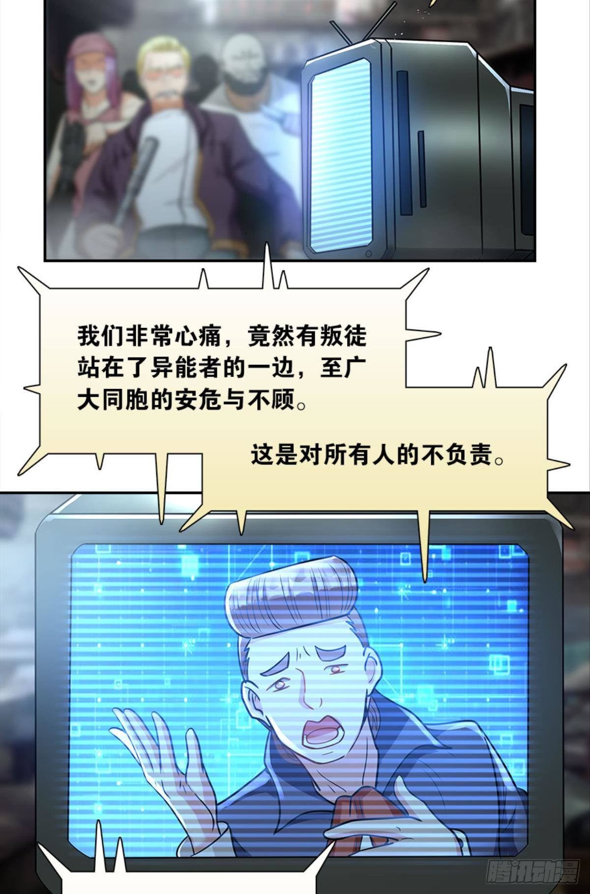魔能之泉49