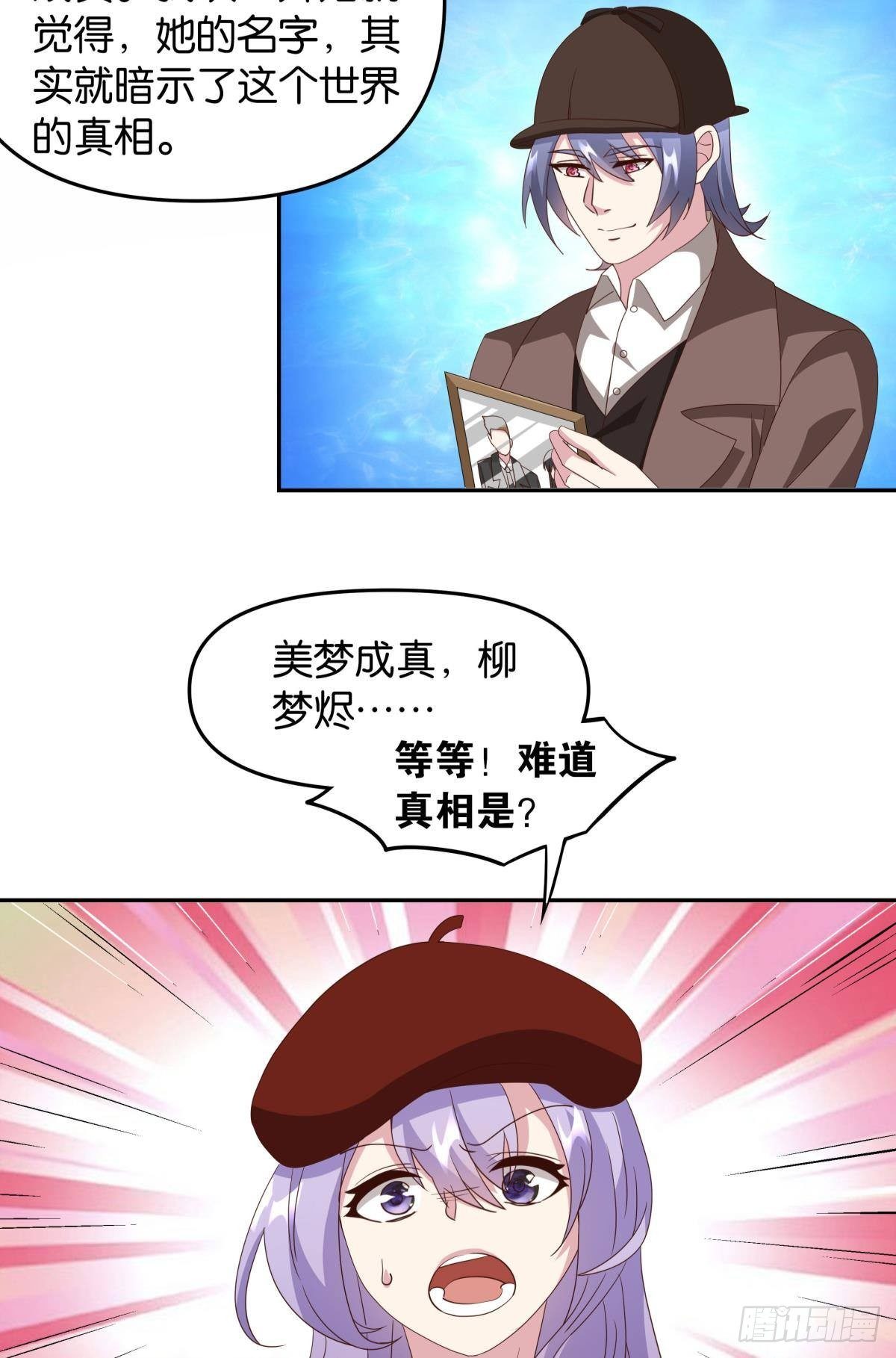 这个世界是一场梦7