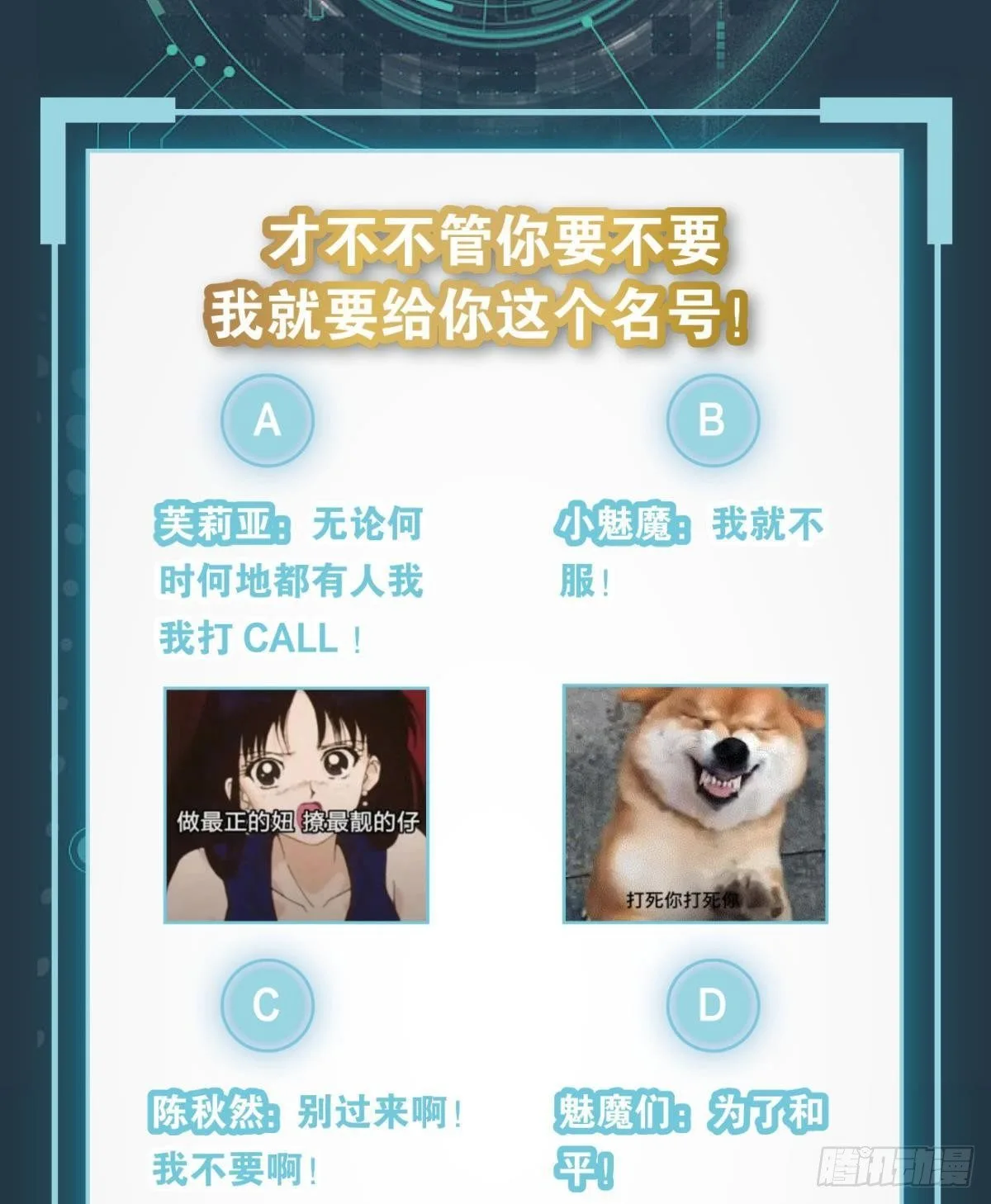 魅魔之主陈秋然46