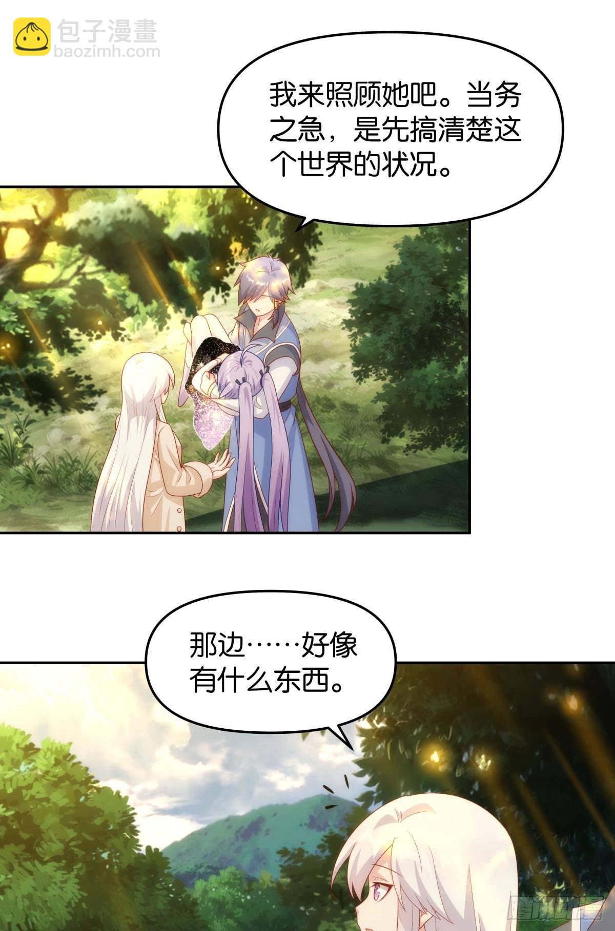 furry的修真世界19