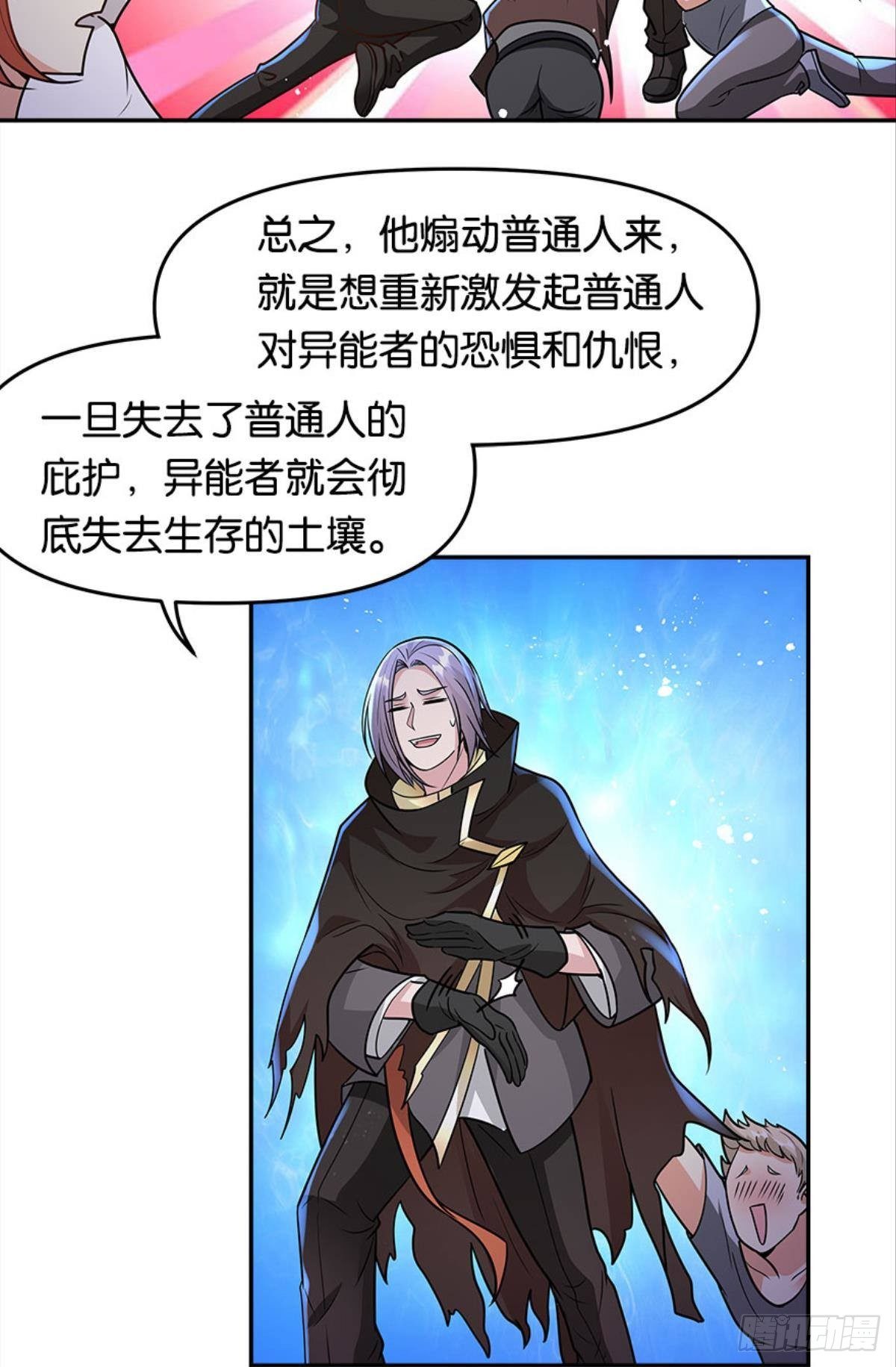 群殴是美德3