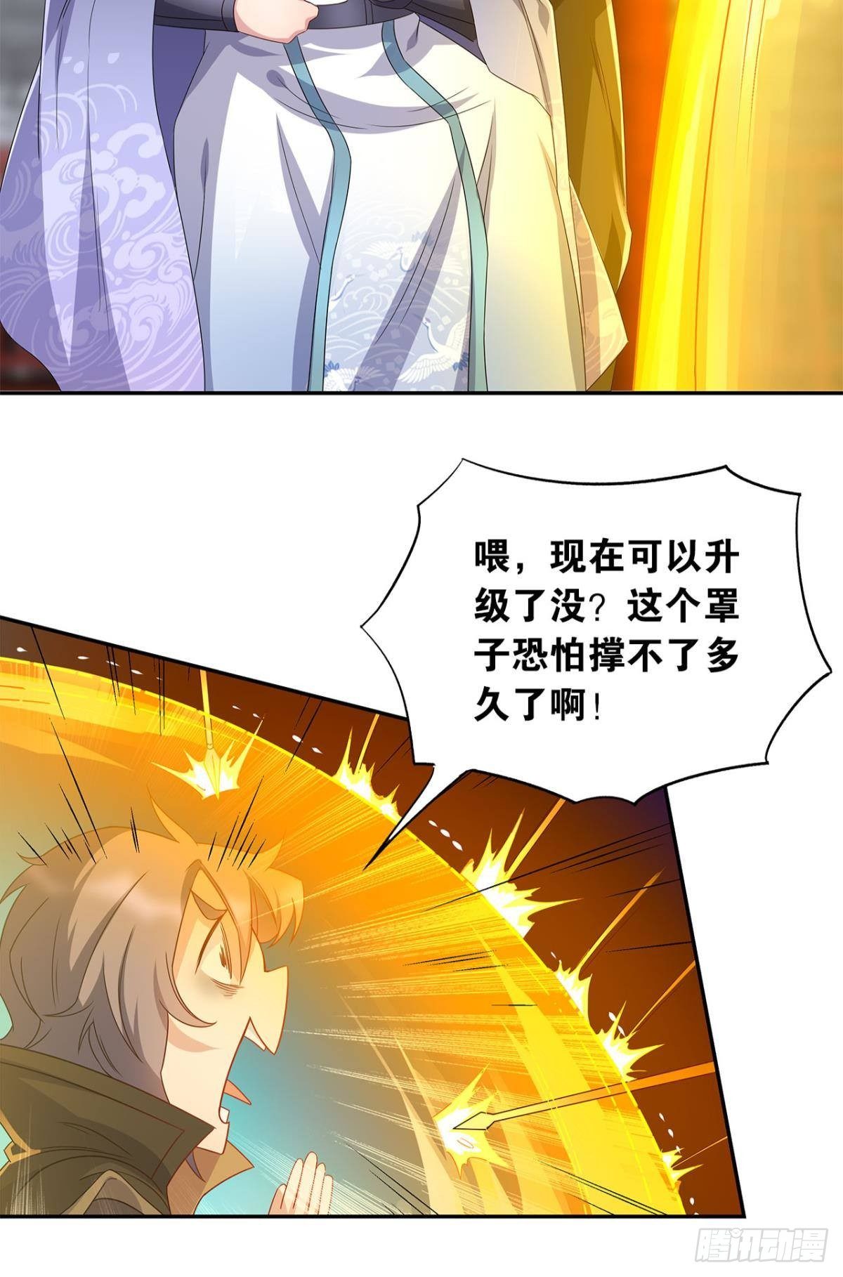外挂到账45