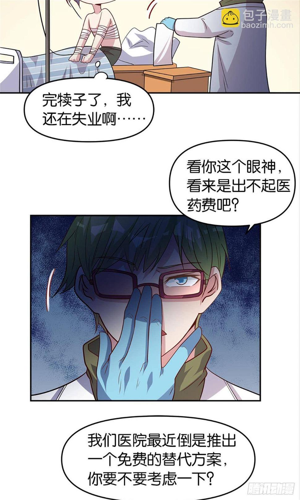 我命由我也由天！38
