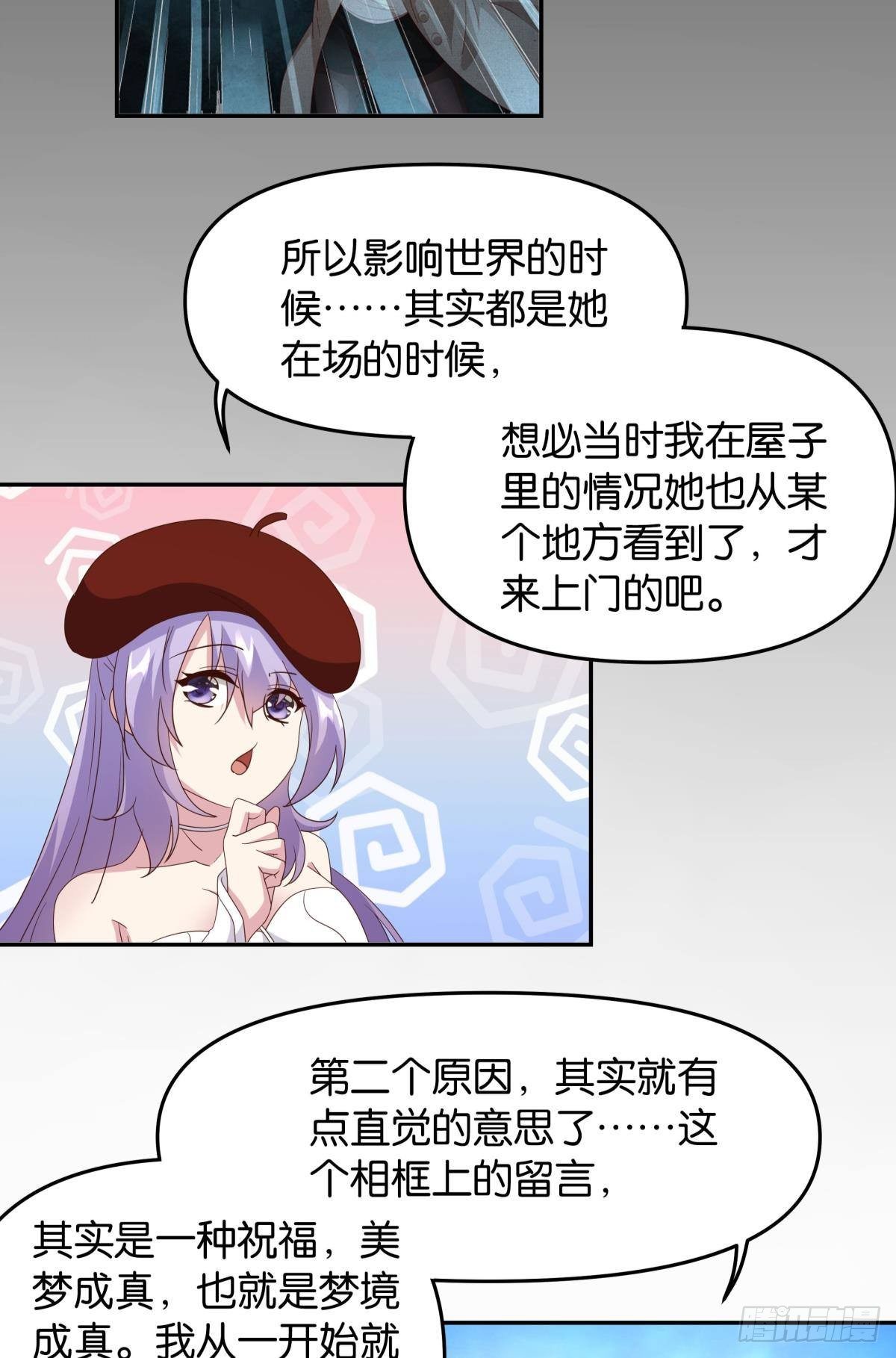 这个世界是一场梦6
