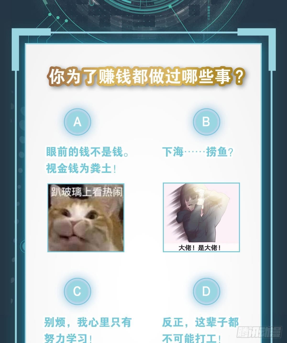 在主世界招人47