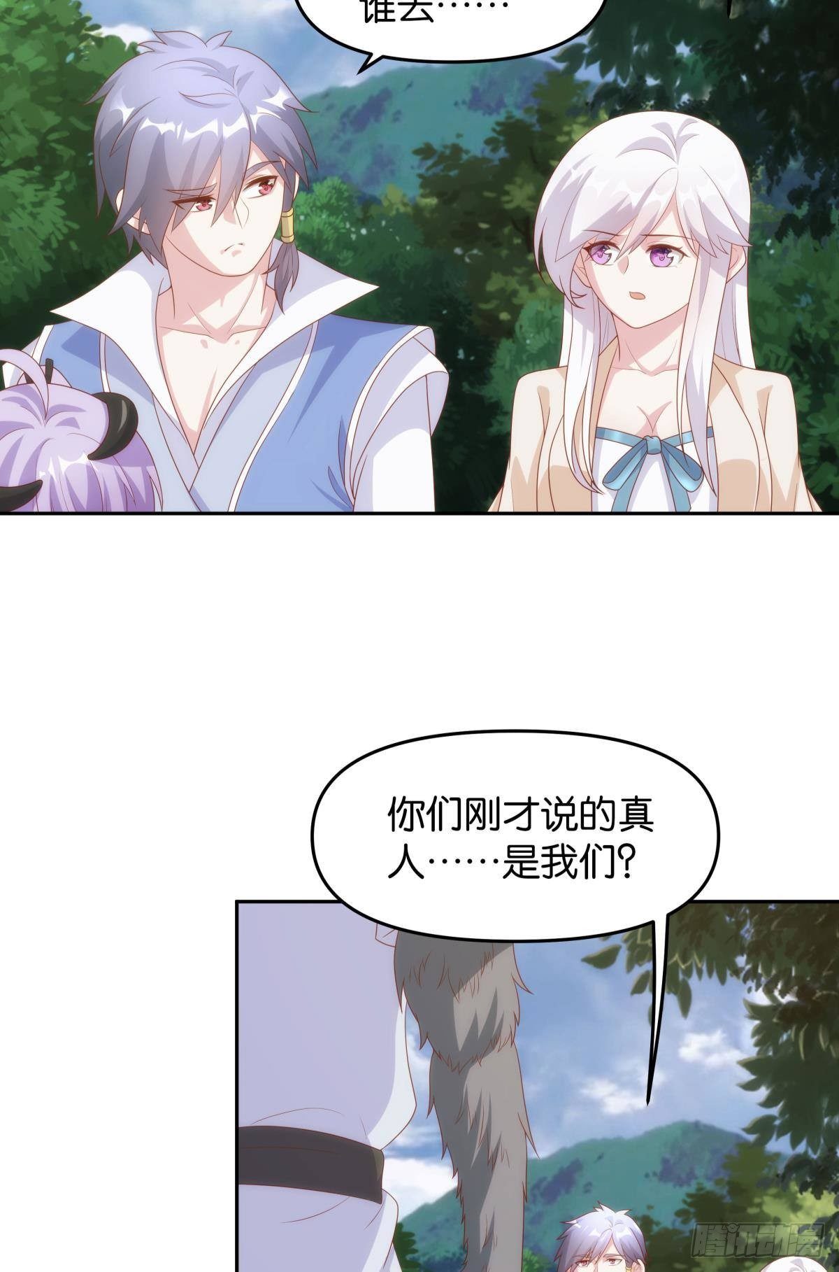 furry的修真世界33