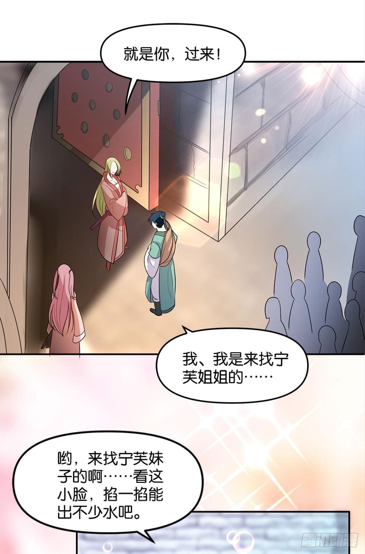 家主，放着我来……22