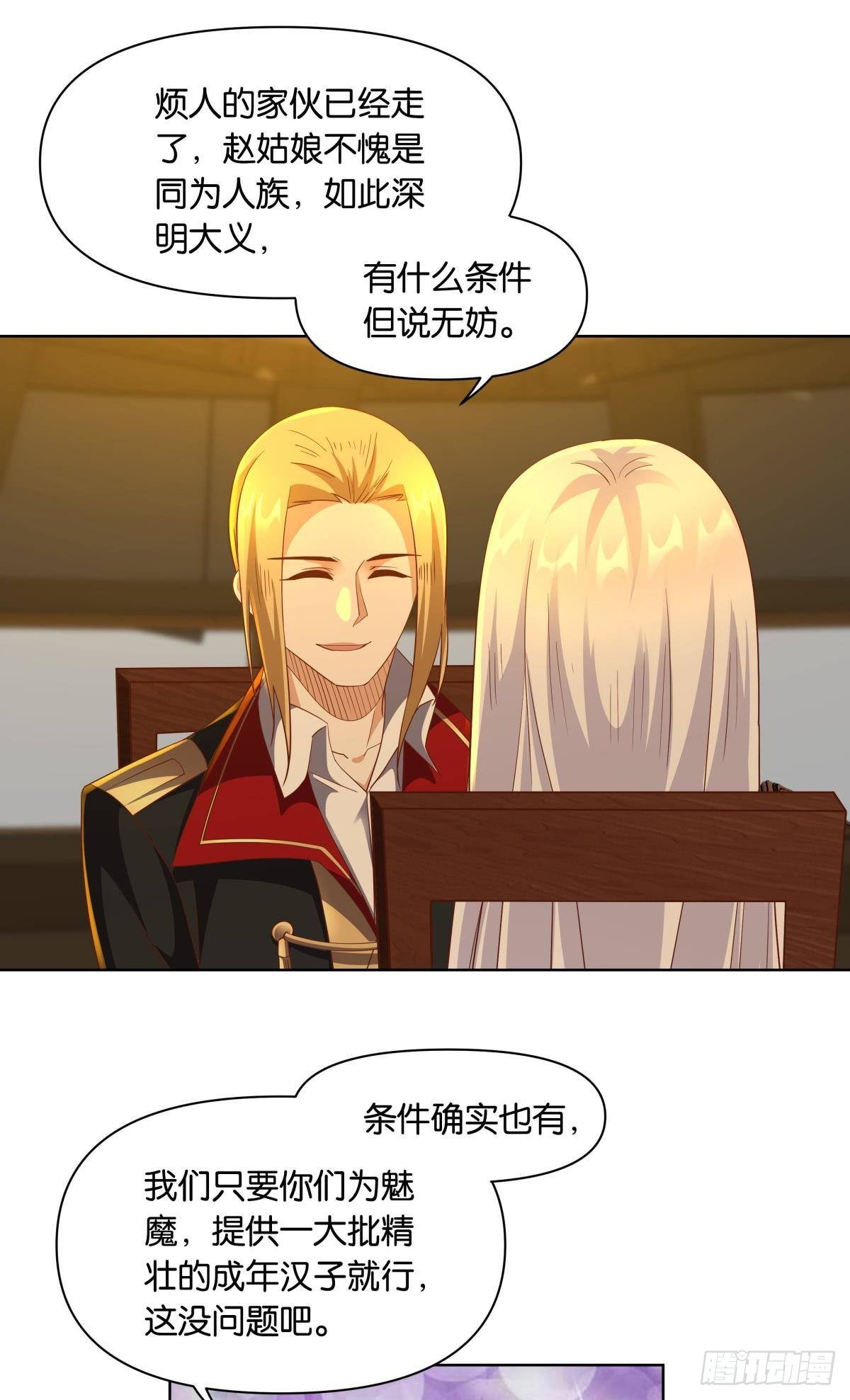 若一去不回……9