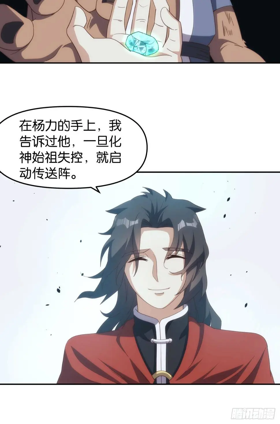 碧霞宗的底牌27