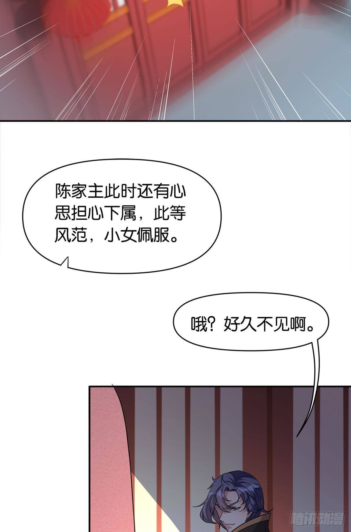 江家主，你好会玩20