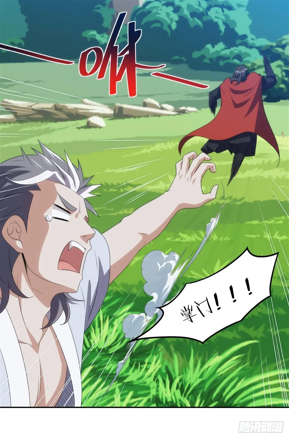掌门，你好狗18