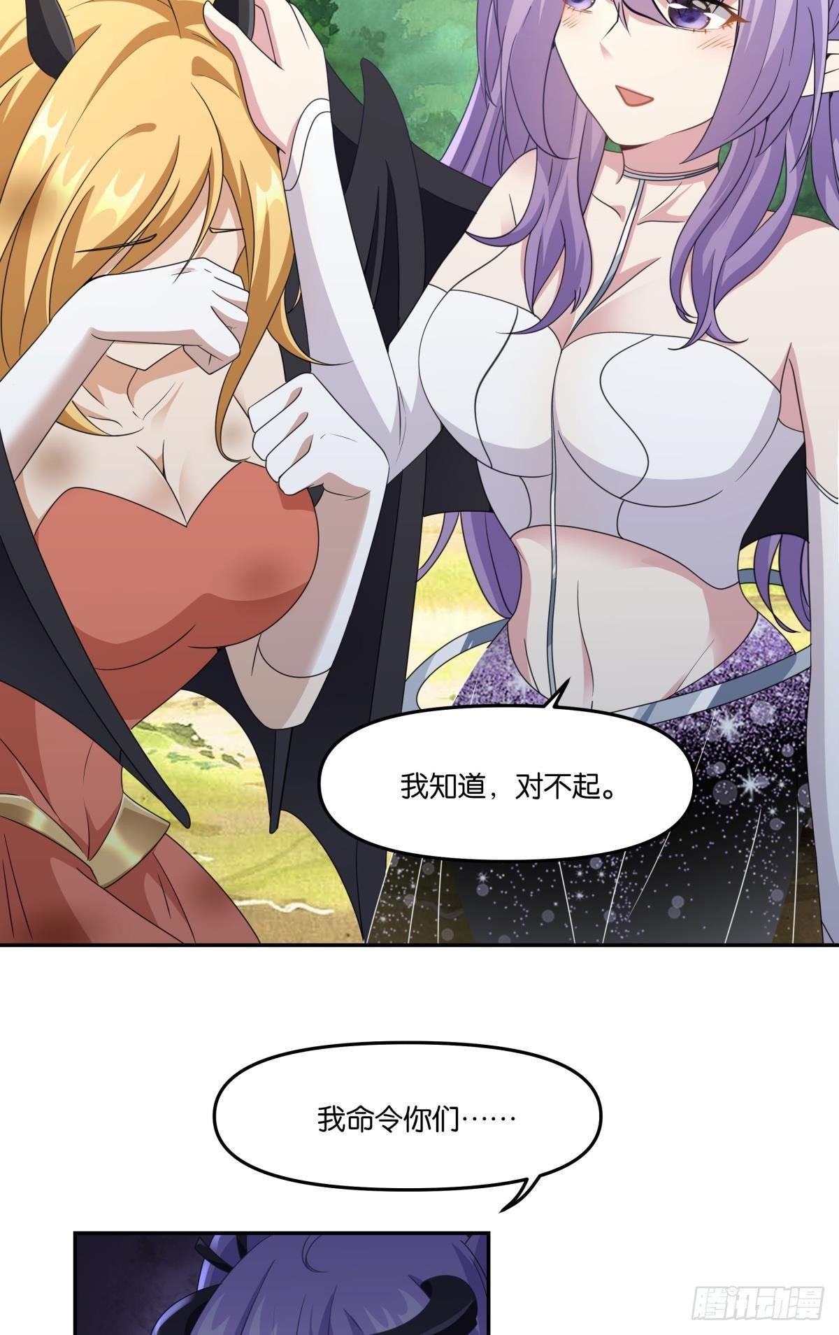 种族交替之年27