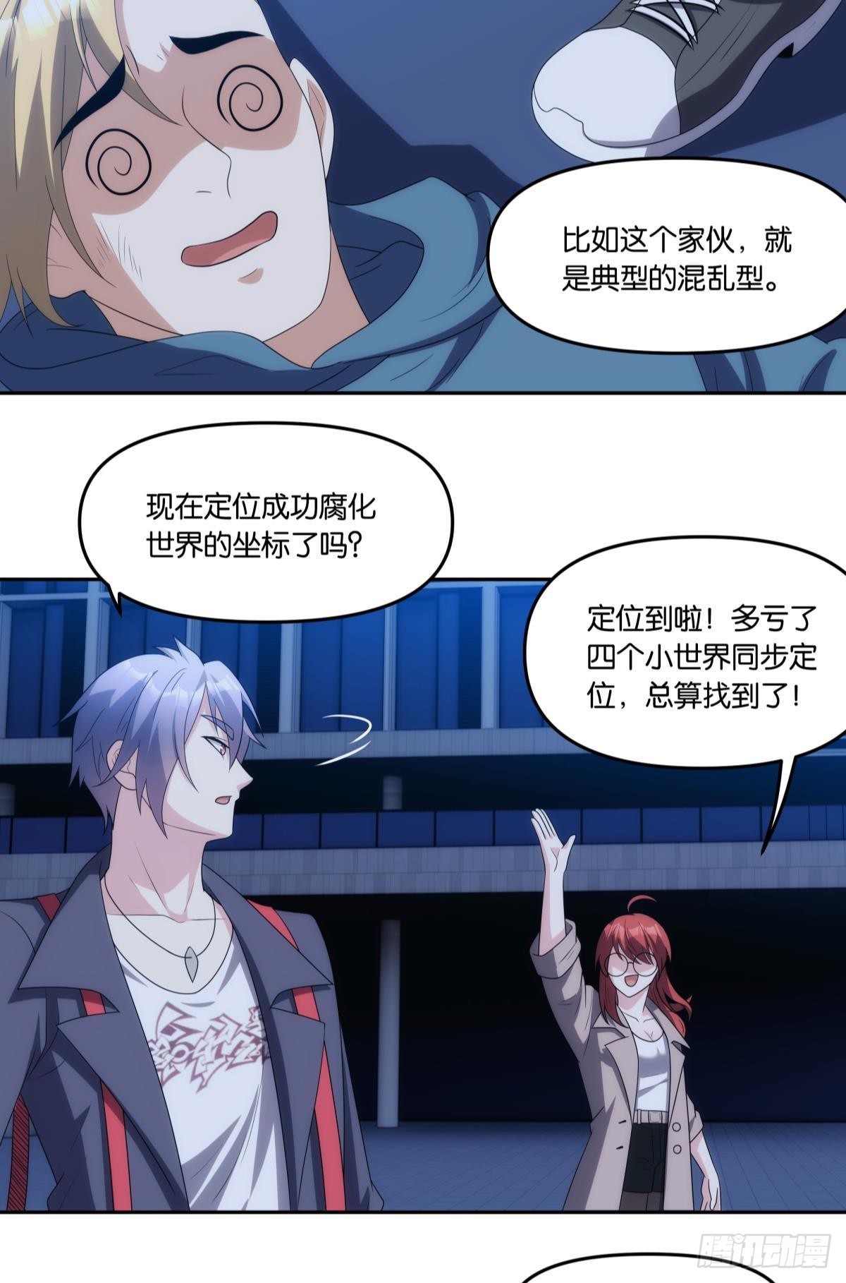 入侵这美丽的世界12