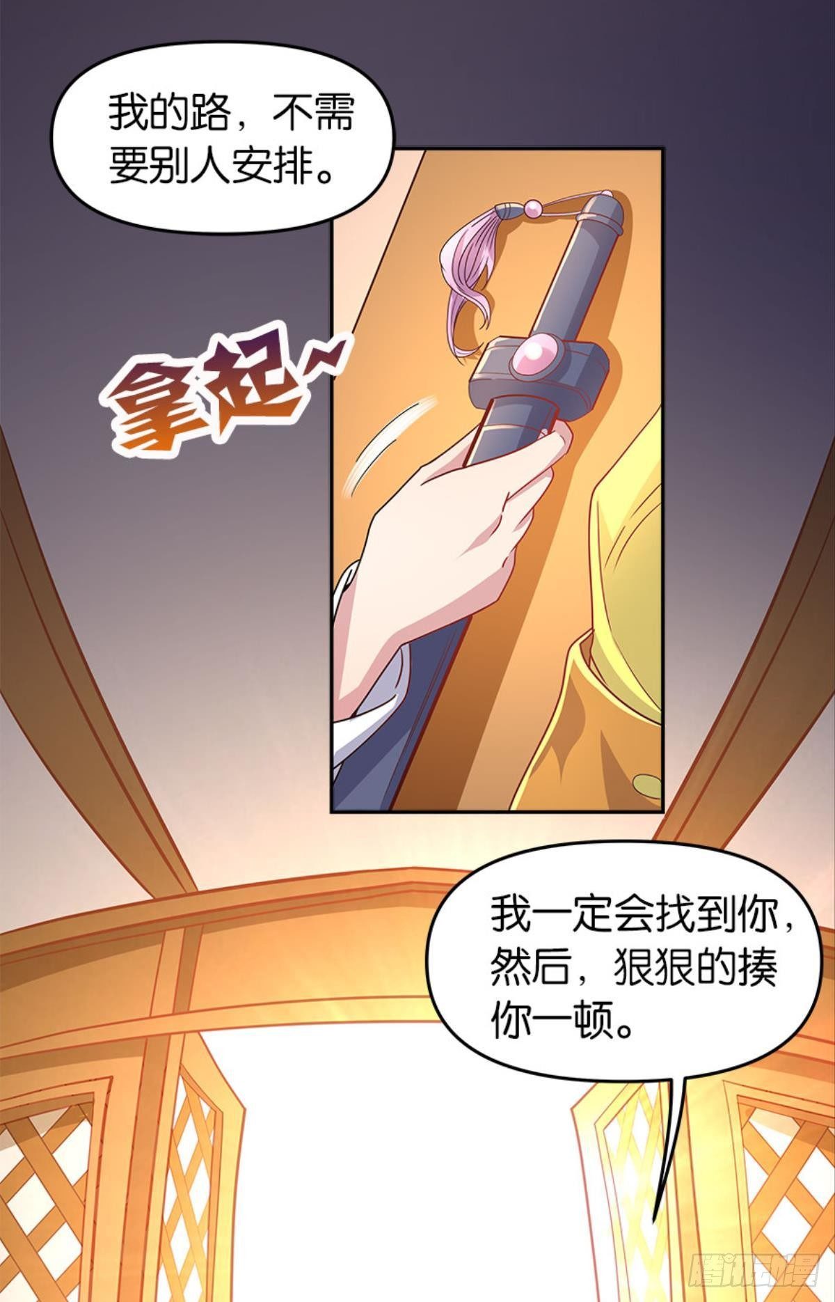 我命由我也由天！19