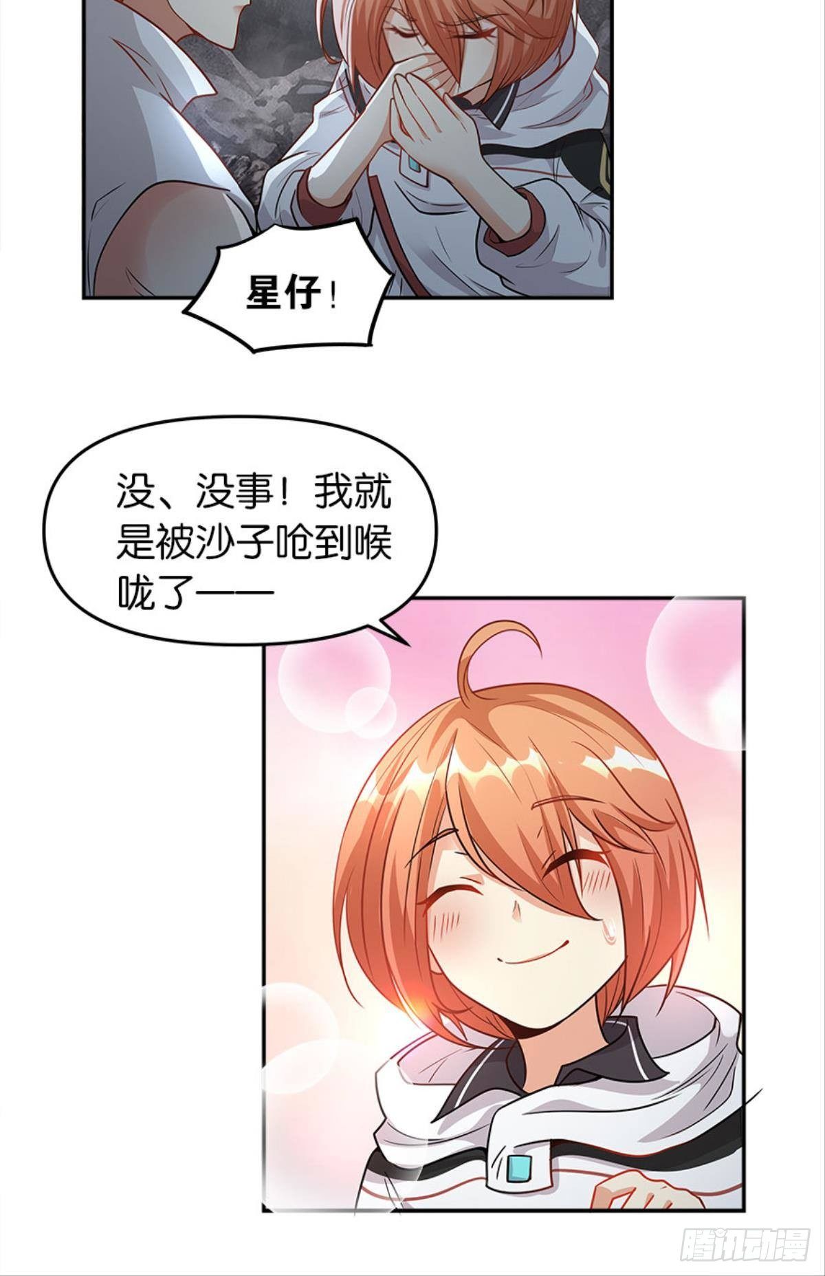 异能者的黄昏16