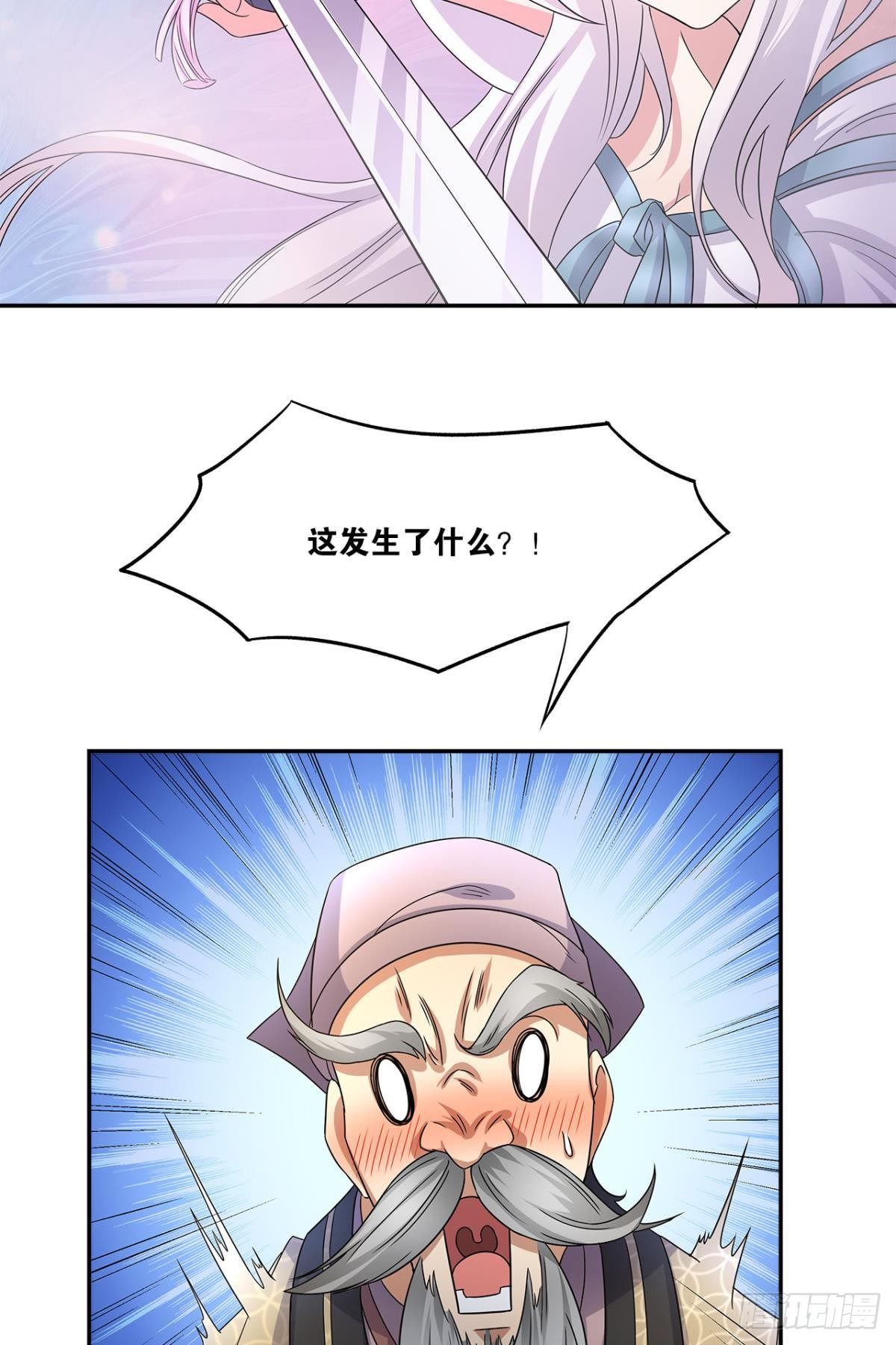 陈秋然A了上去67
