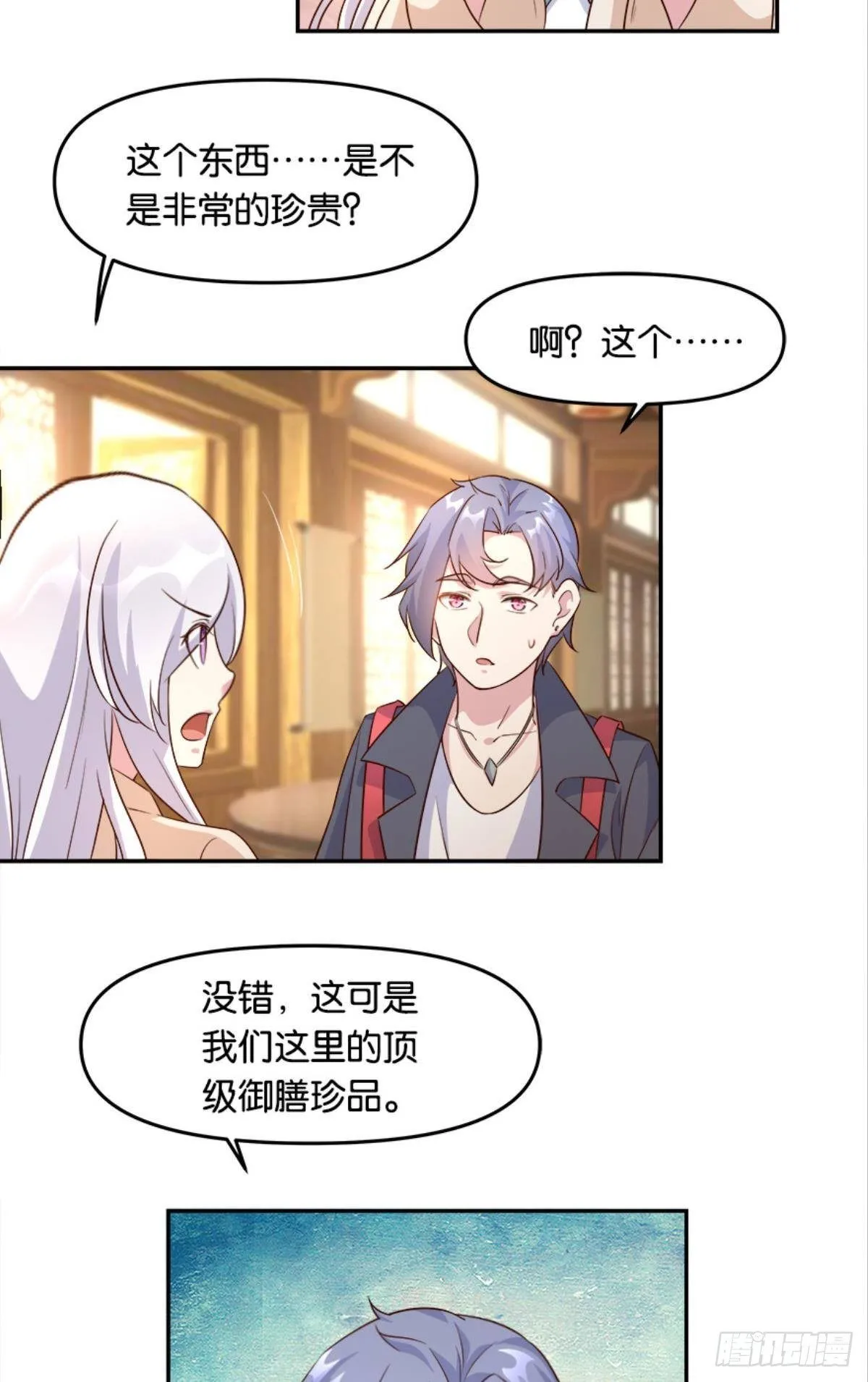 我有一个仇人18