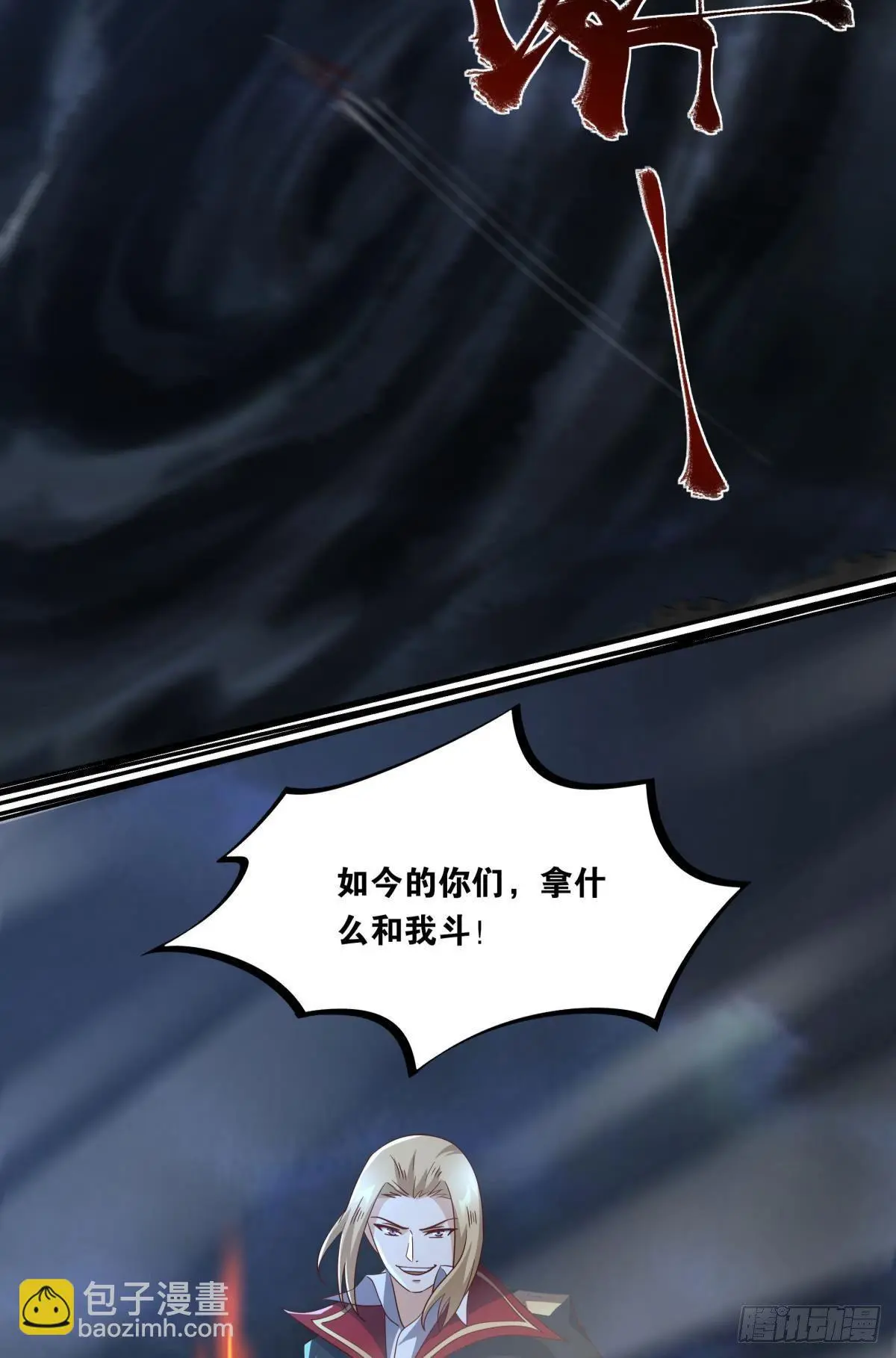 你拿什么和我斗？35