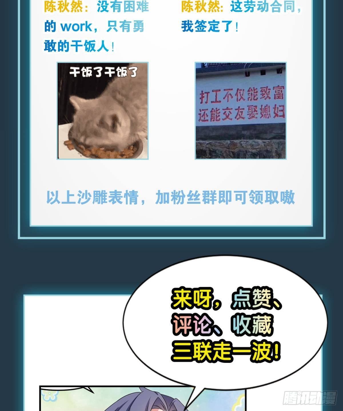 我命由我也由天！65