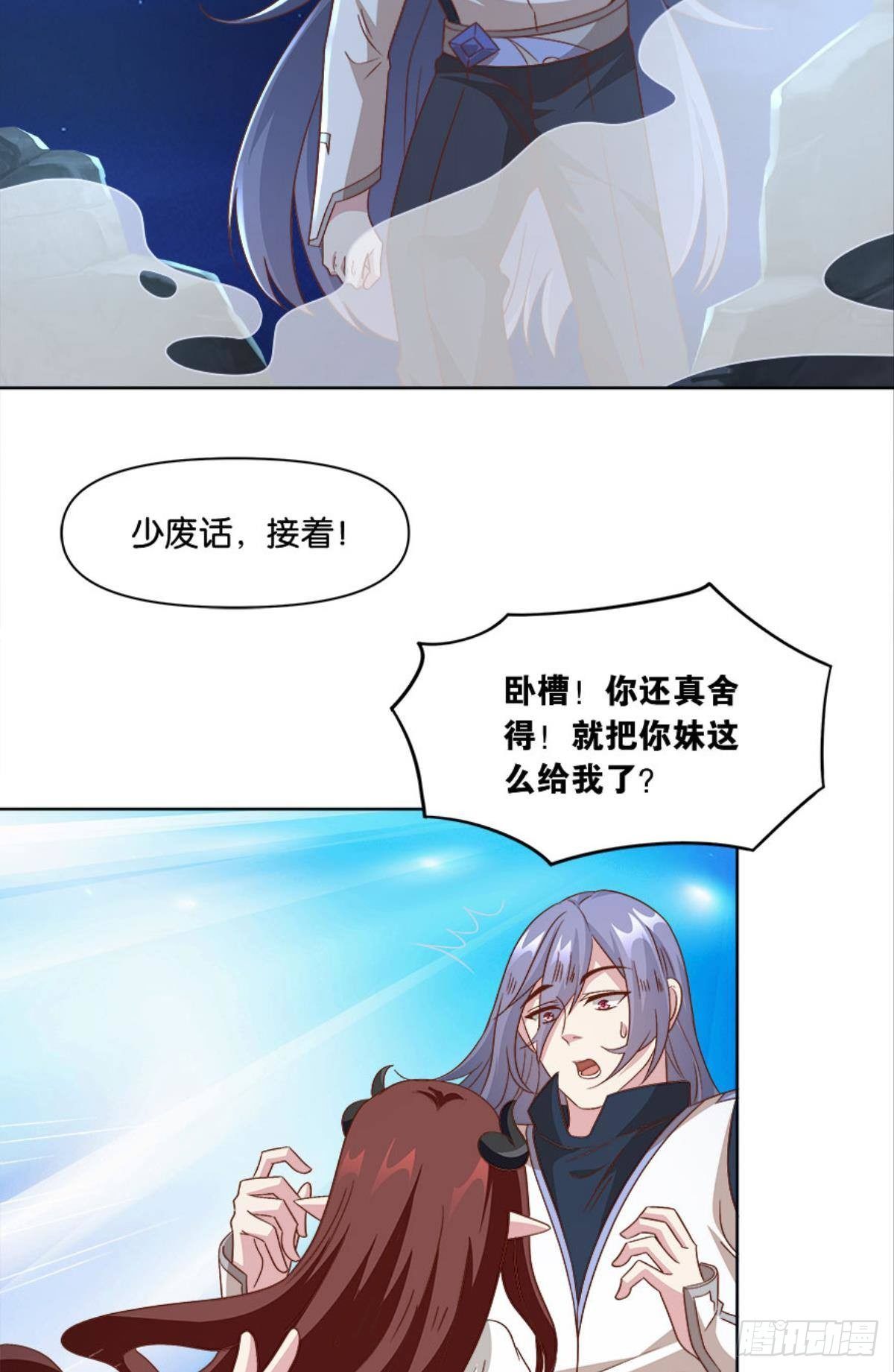 你的妹妹不错……30