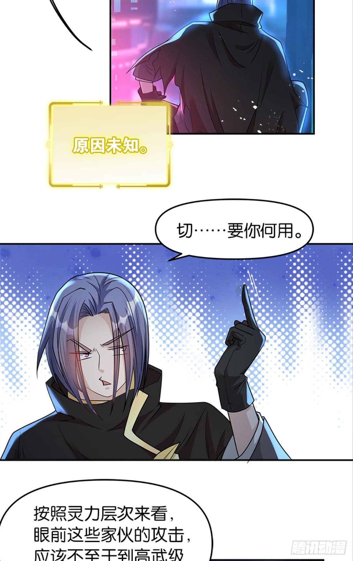 我，暴君。38