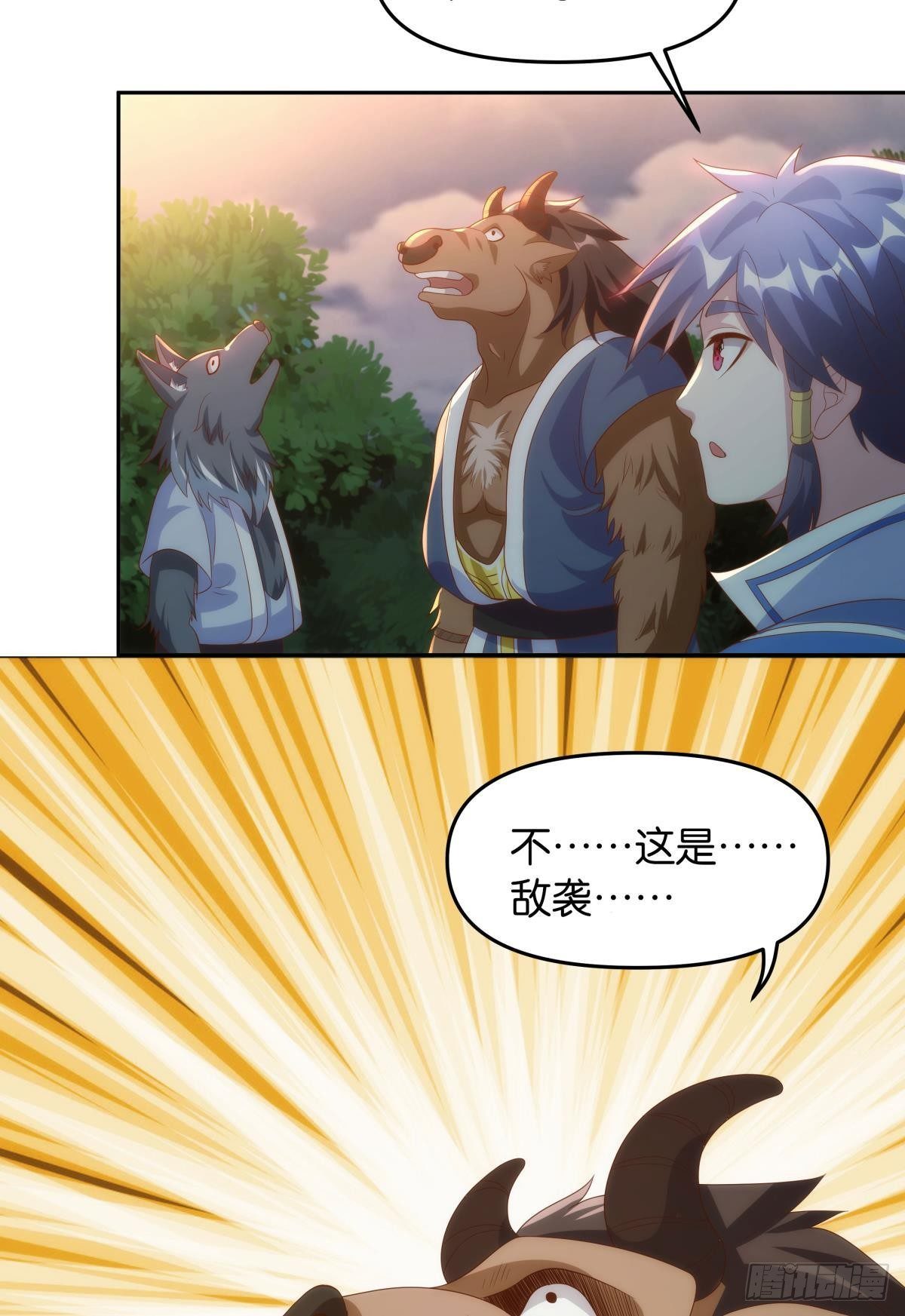 furry的修真世界40