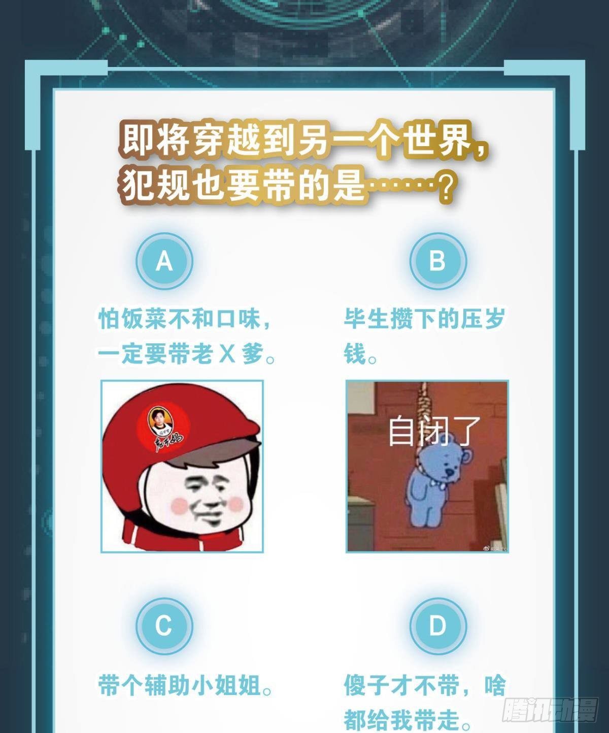 入侵！希洛世界！50