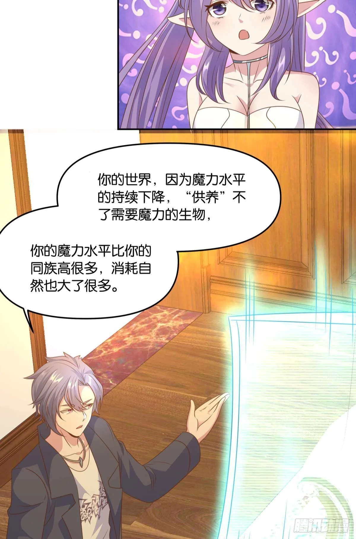 人魔谈判22
