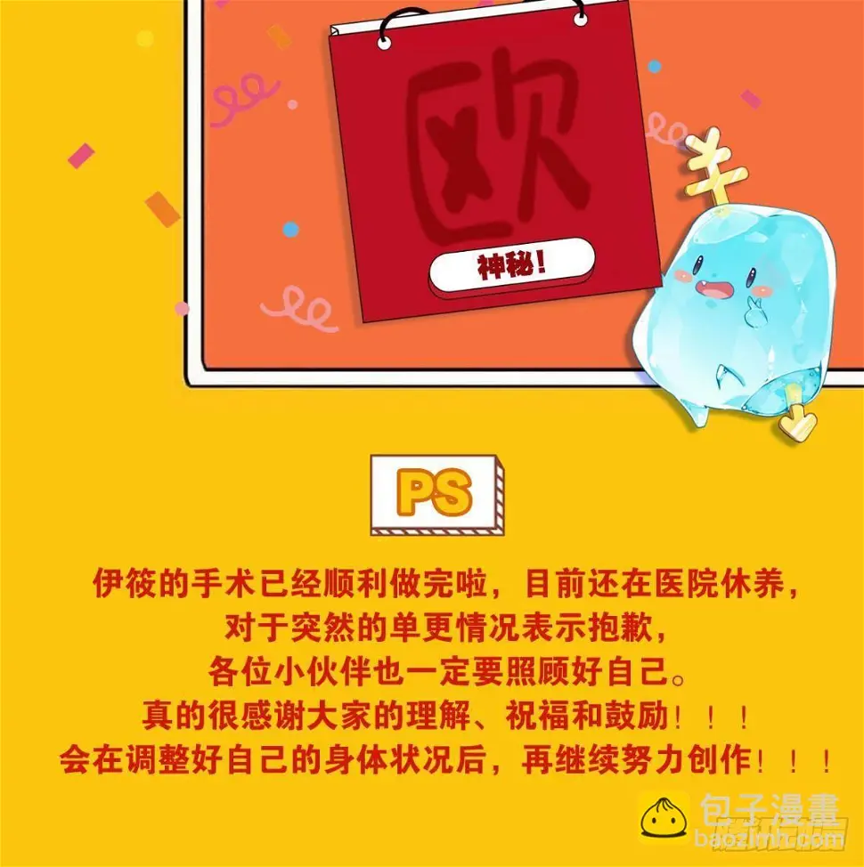 掉进了魅魔窝49