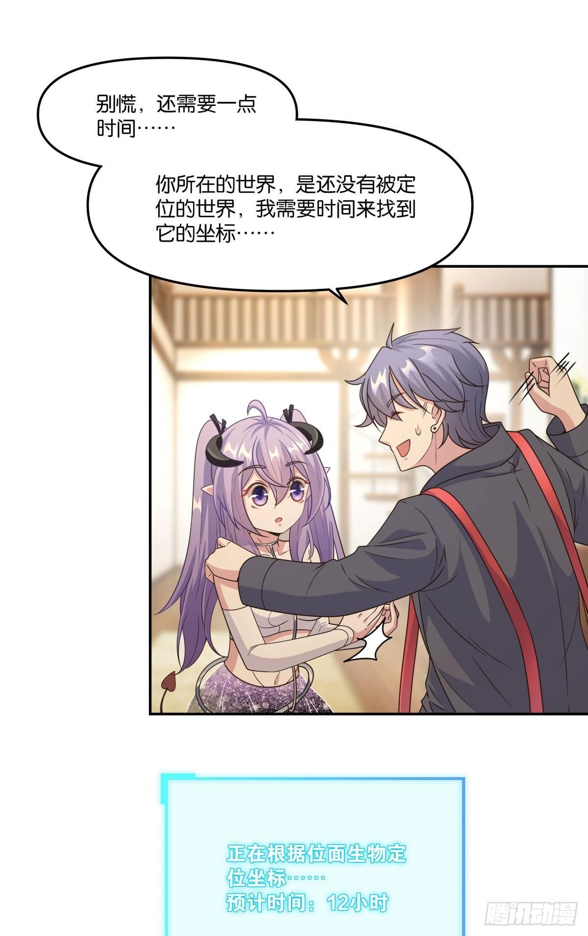 我不回去！9